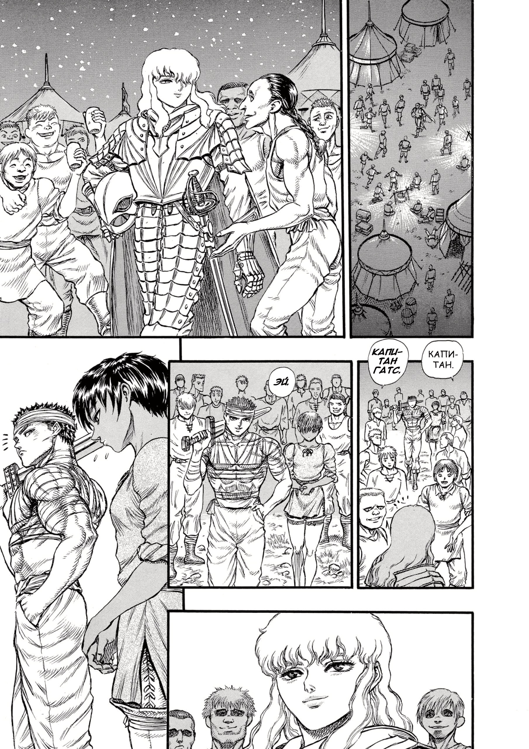 Read Berserk RU Manga Online