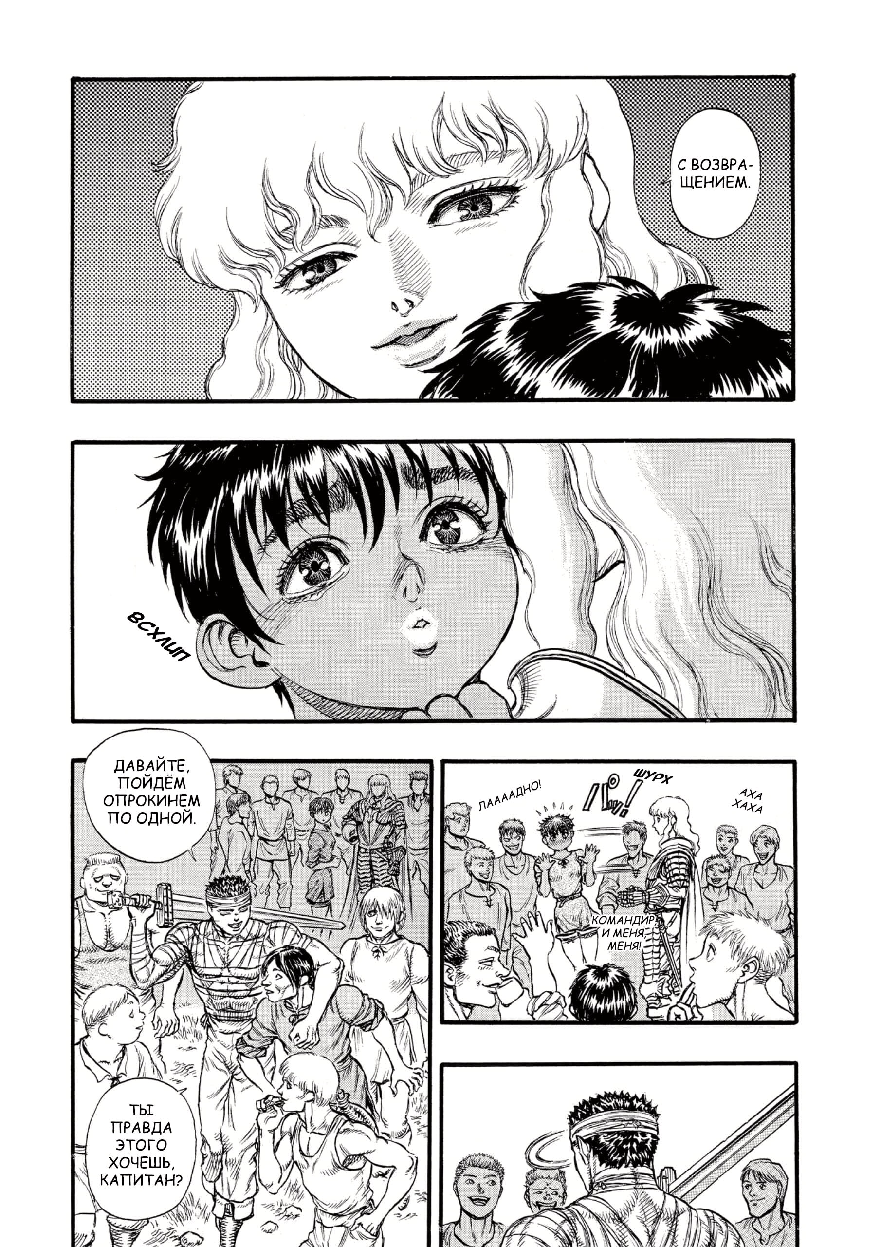 Read Berserk RU Manga Online