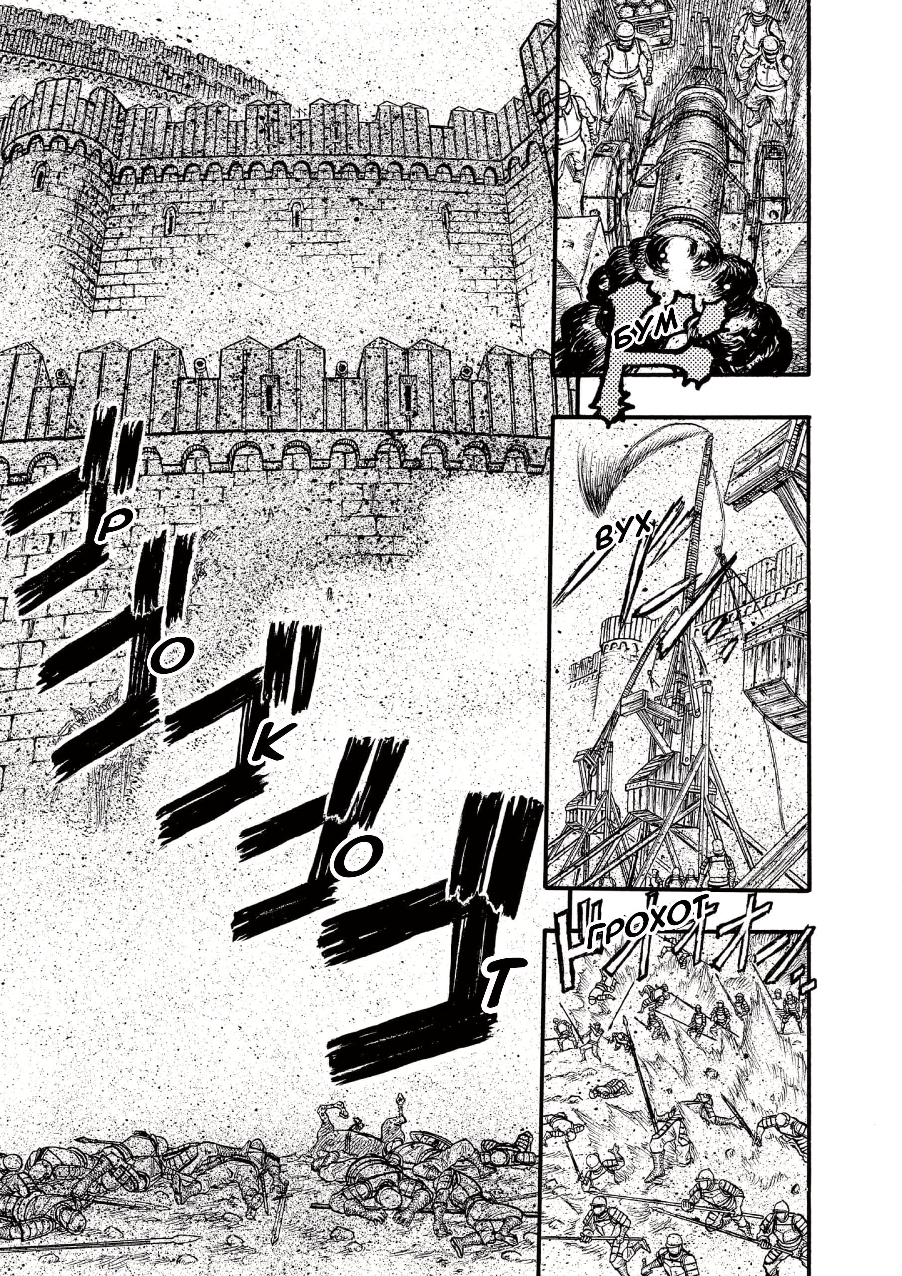 Read Berserk RU Manga Online