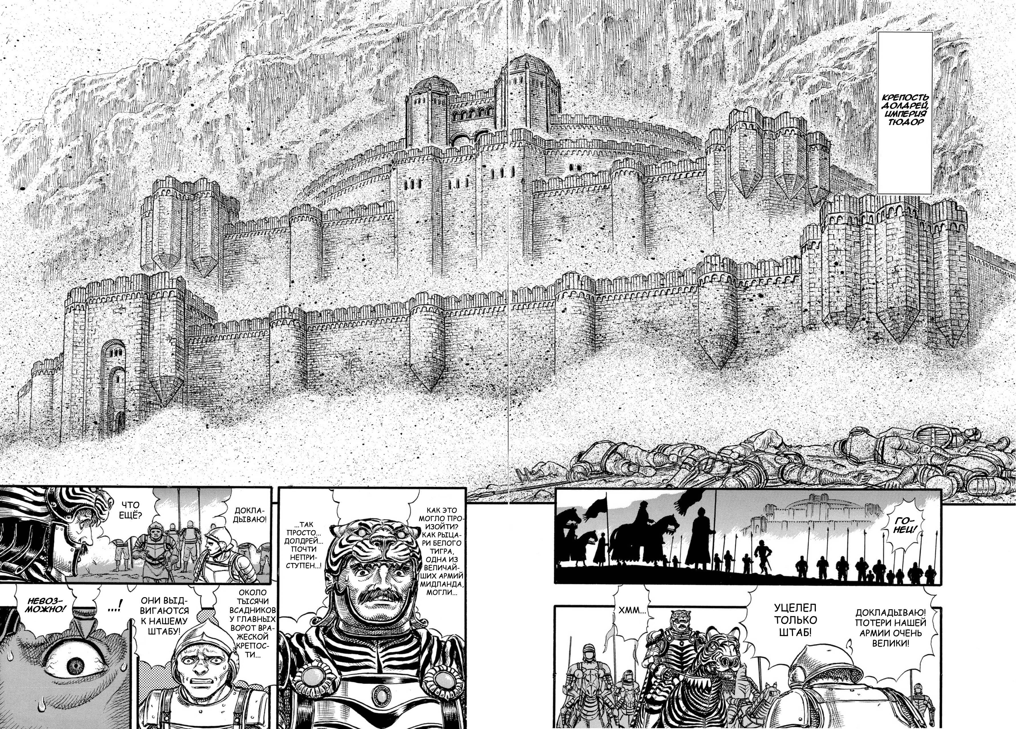 Read Berserk RU Manga Online