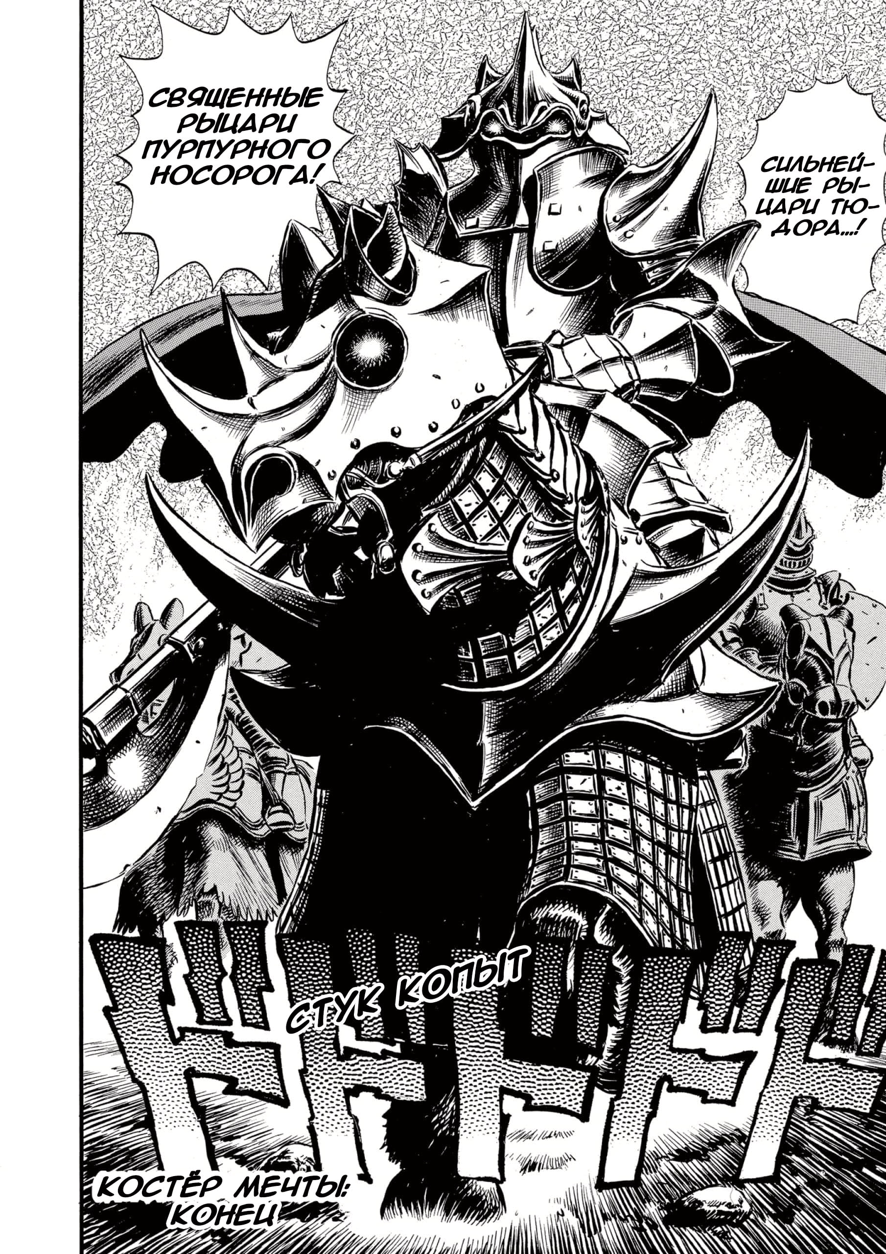 Read Berserk RU Manga Online