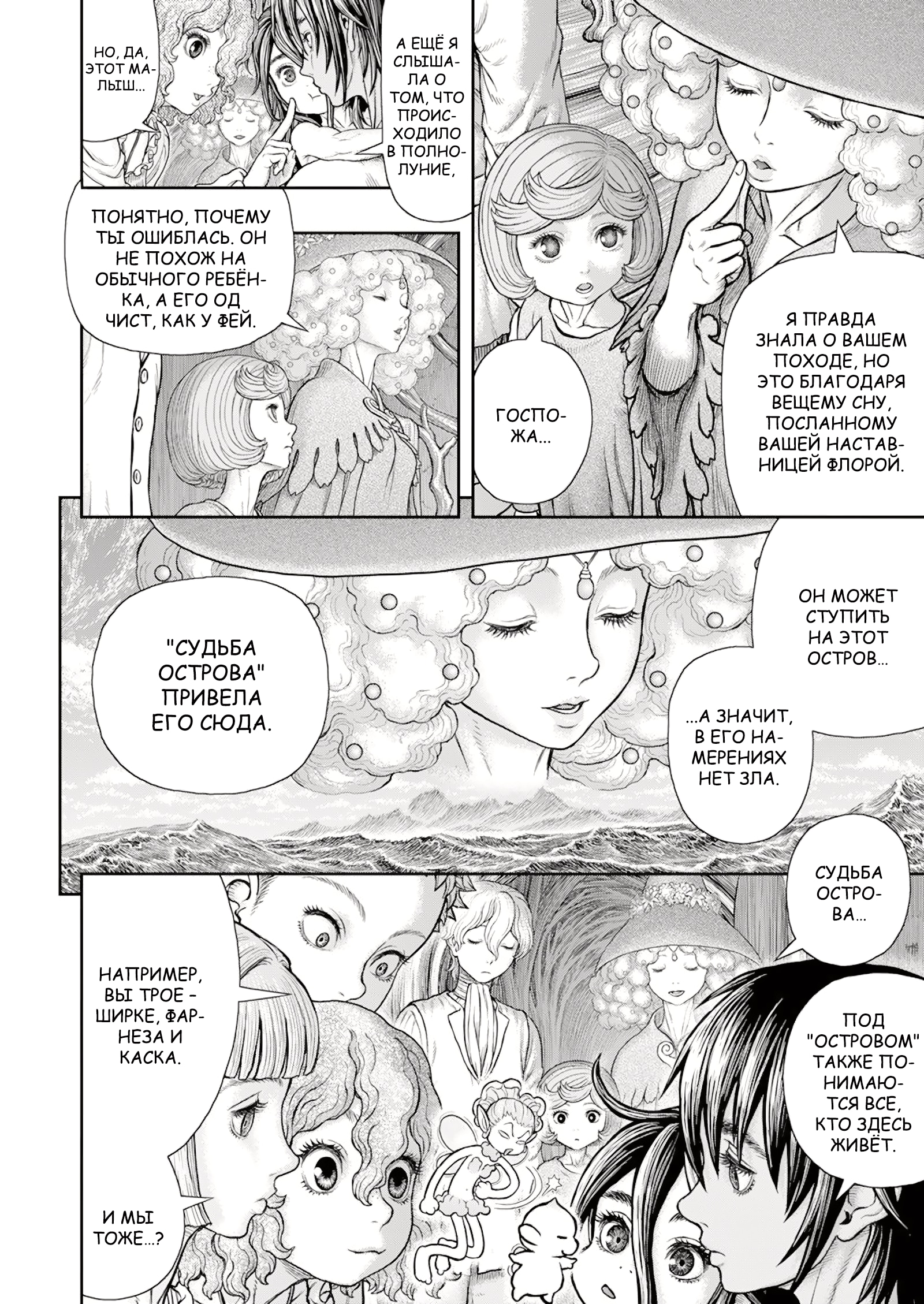 Read Berserk RU Manga Online