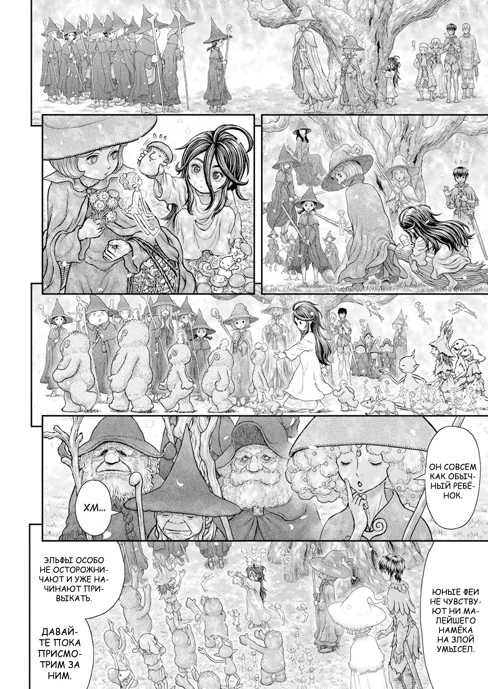 Read Berserk RU Manga Online