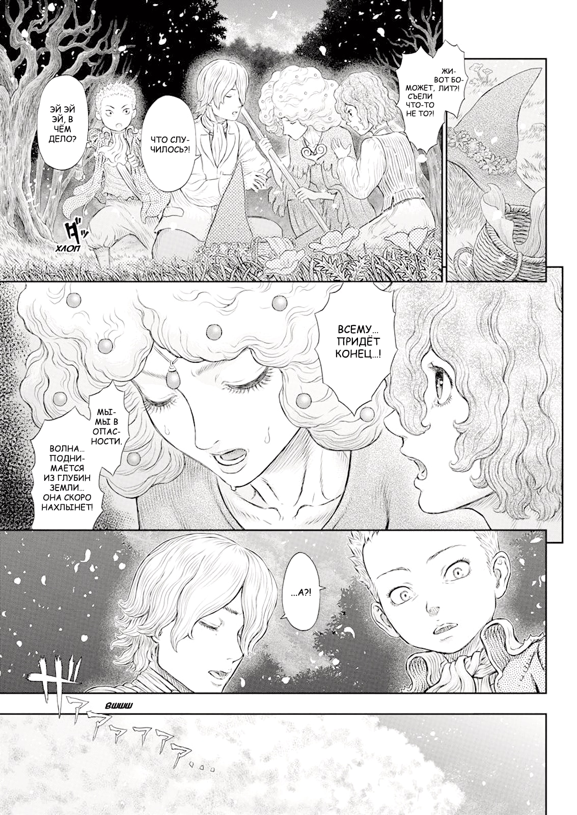 Read Berserk RU Manga Online