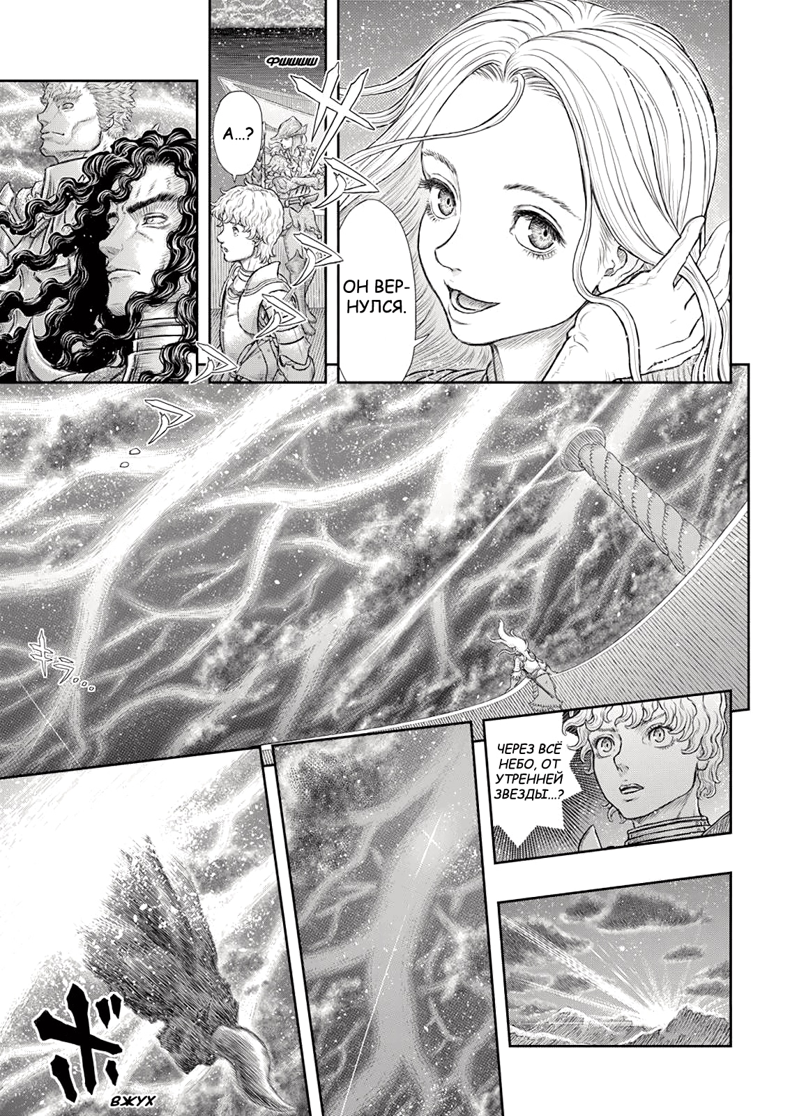 Read Berserk RU Manga Online