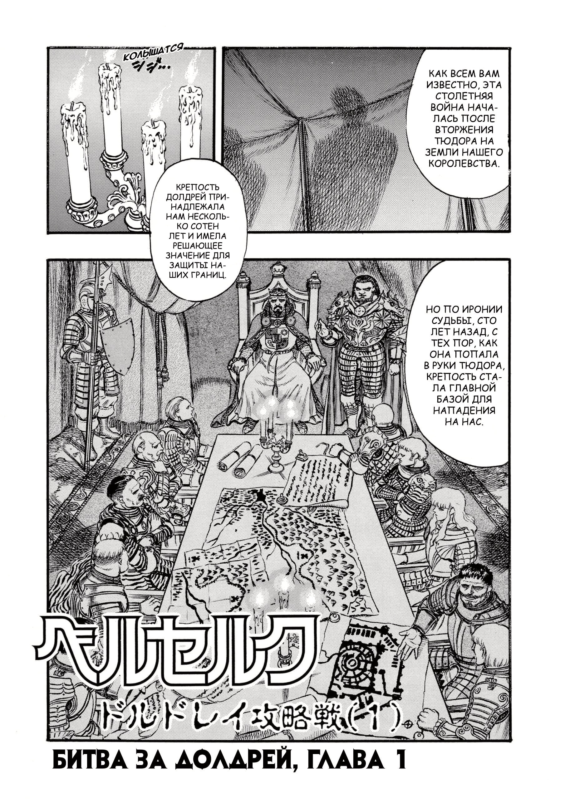 Read Berserk RU Manga Online