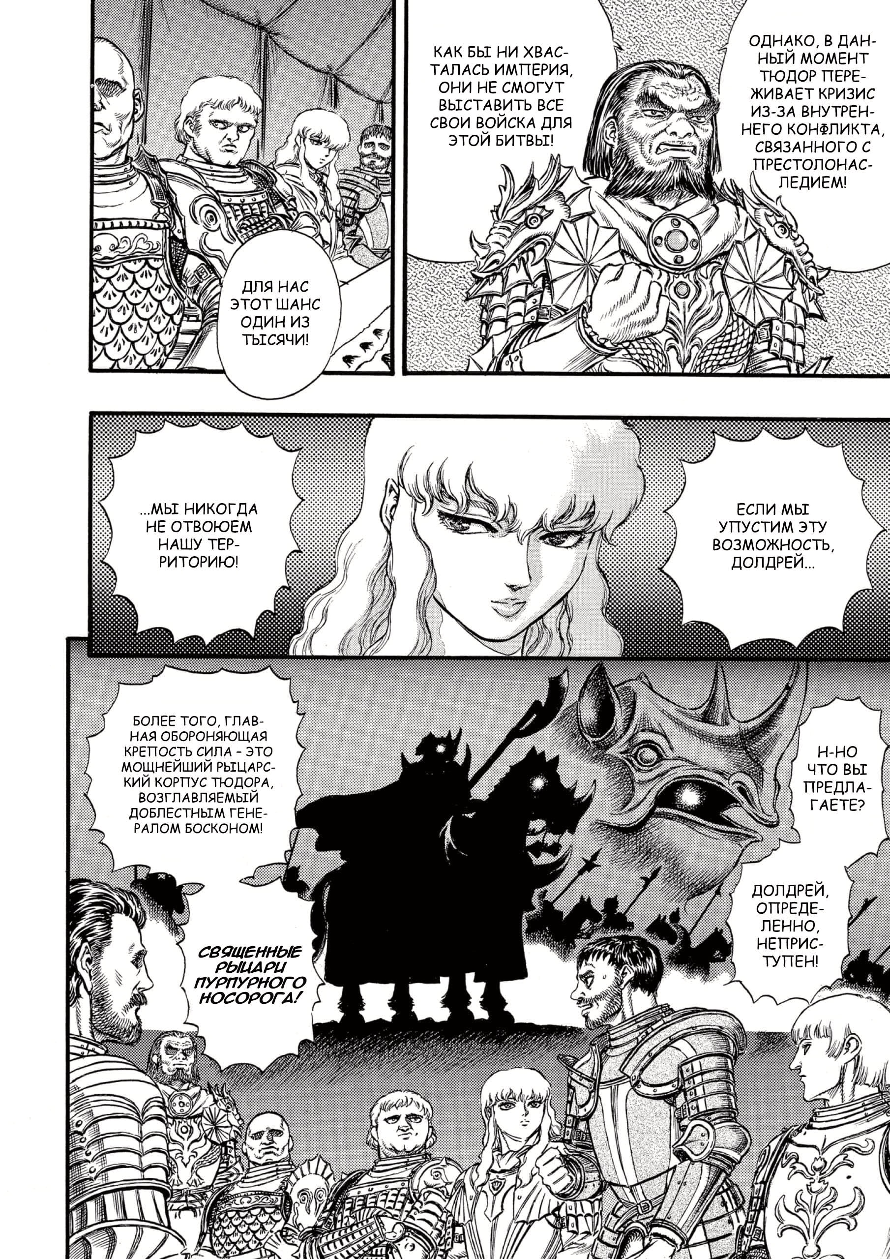 Read Berserk RU Manga Online