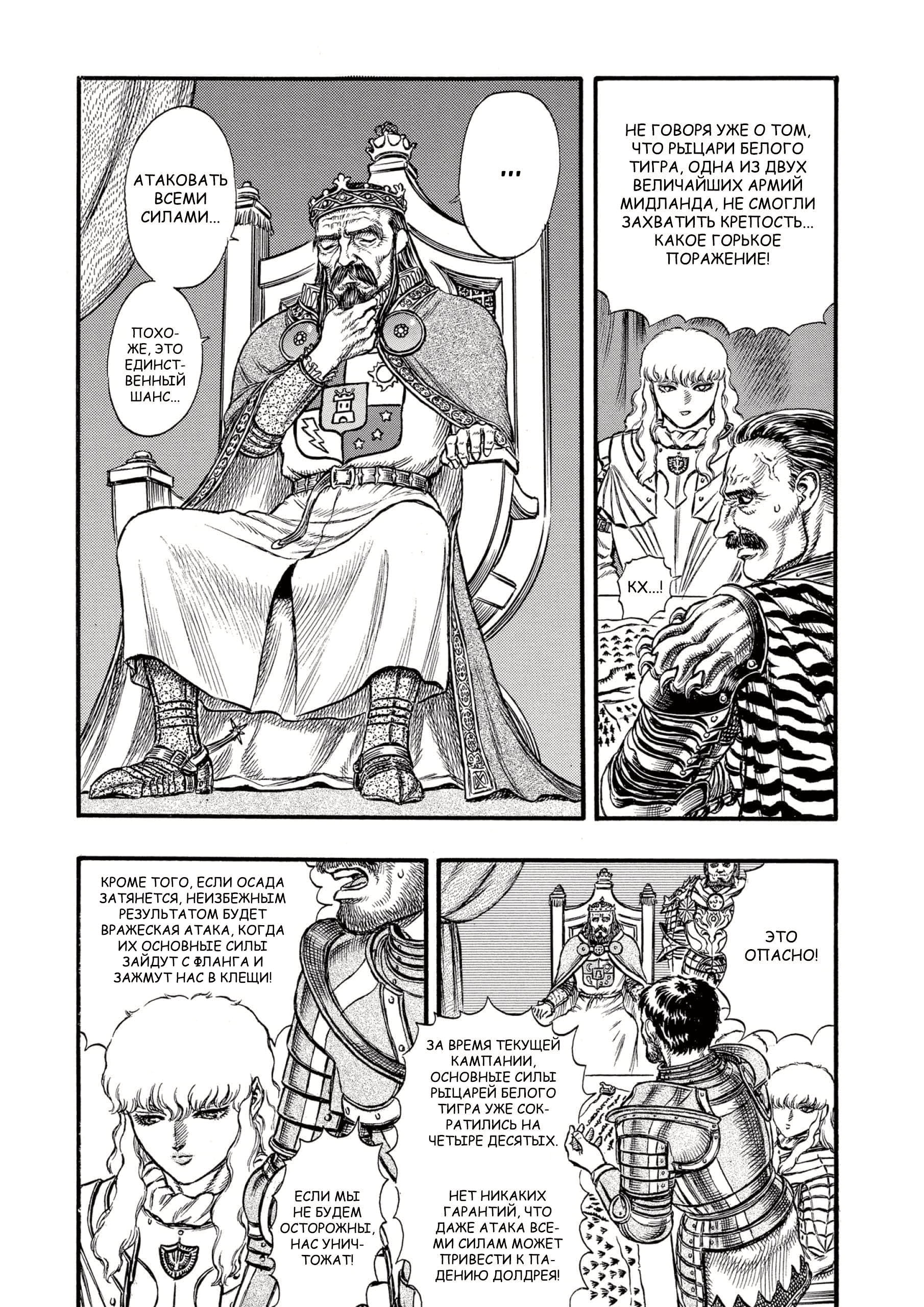 Read Berserk RU Manga Online
