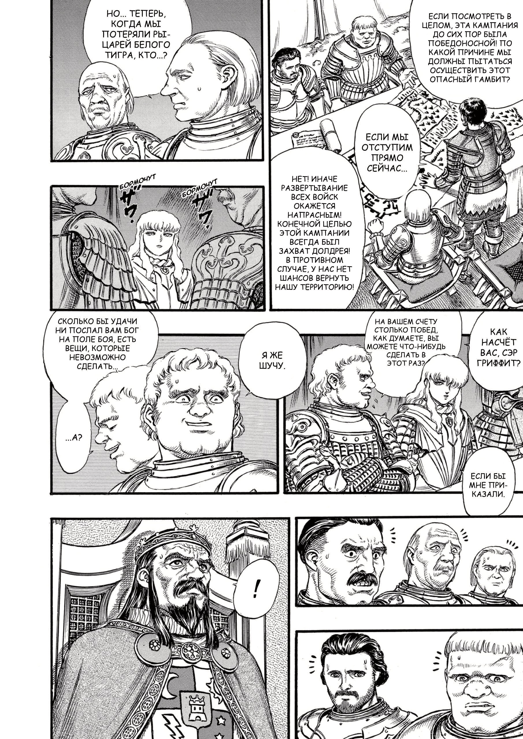 Read Berserk RU Manga Online