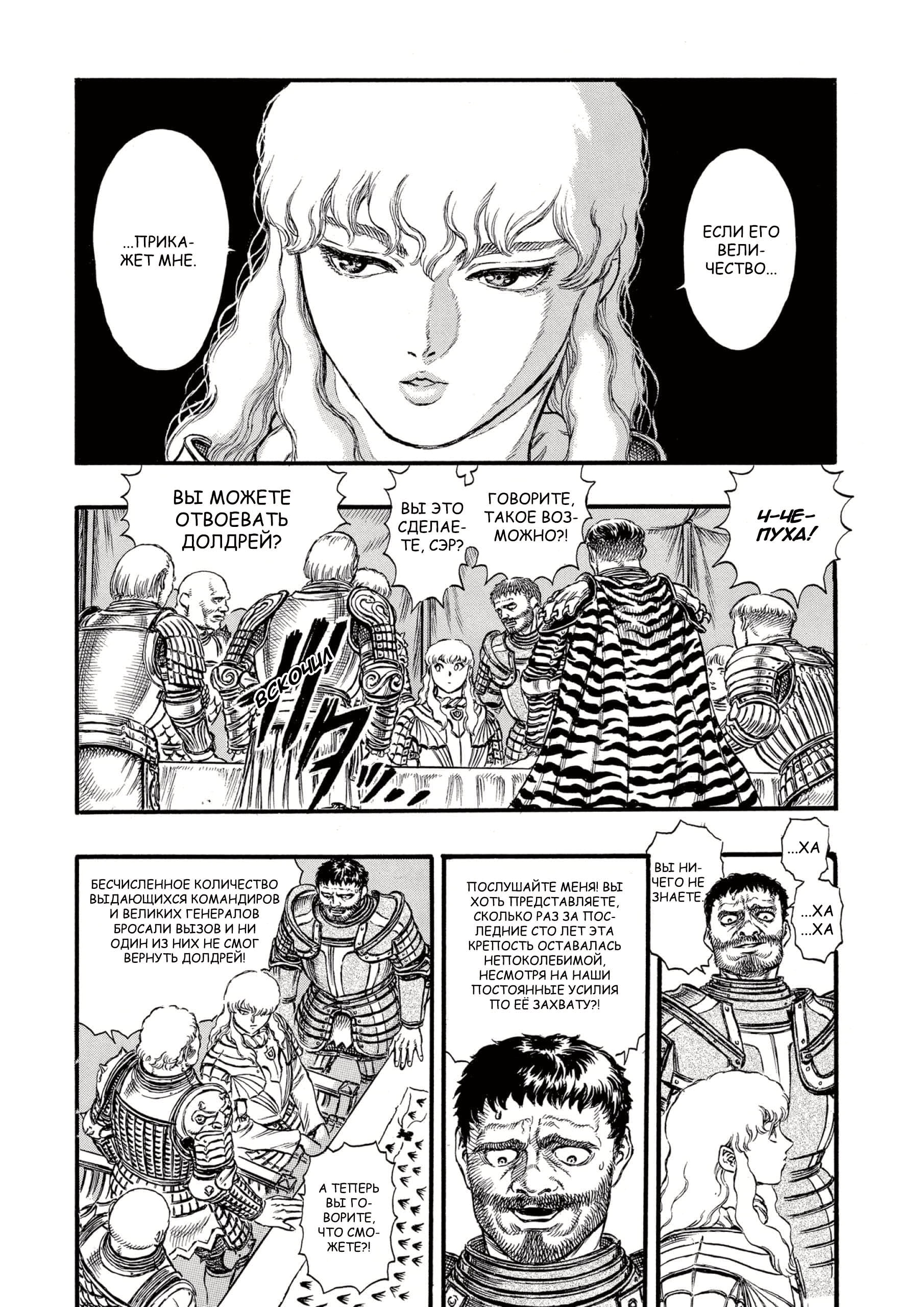 Read Berserk RU Manga Online