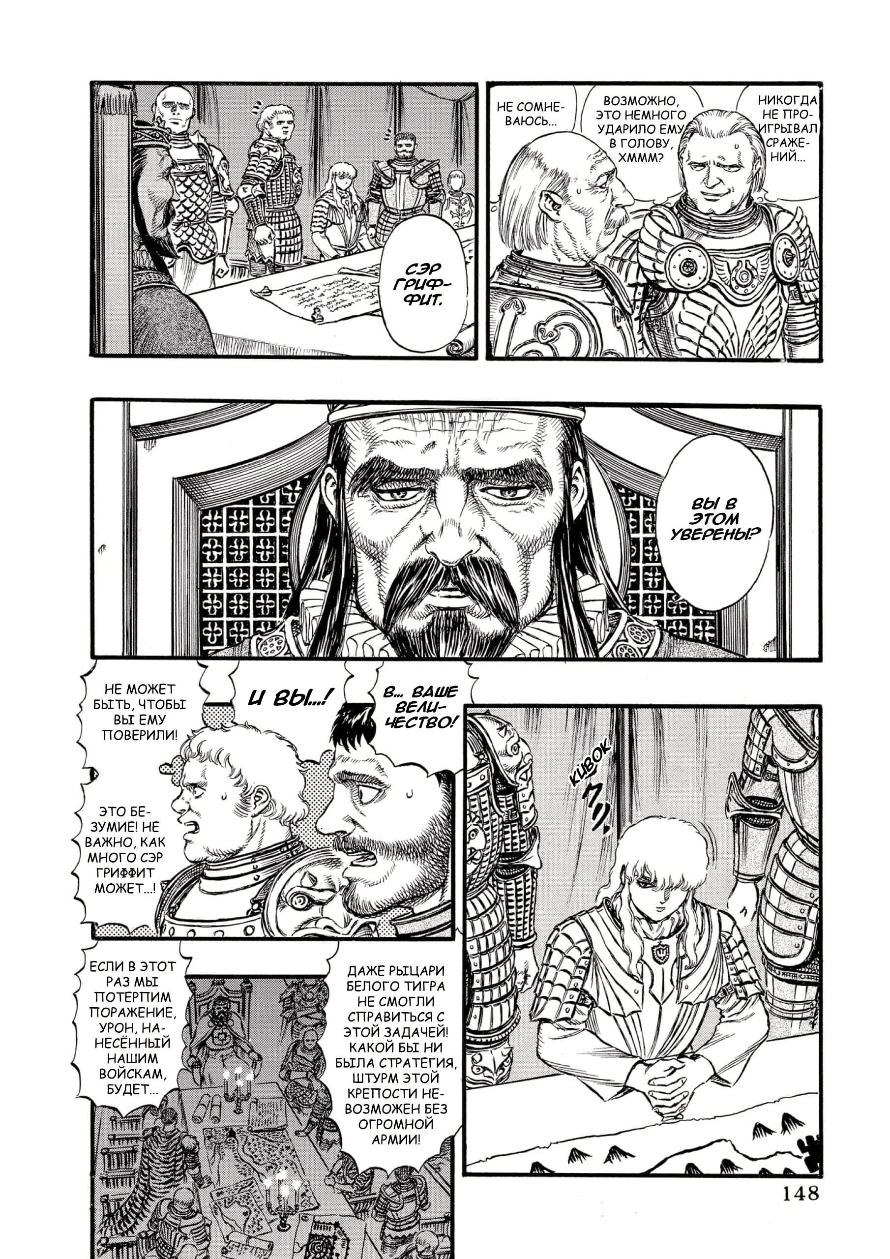 Read Berserk RU Manga Online