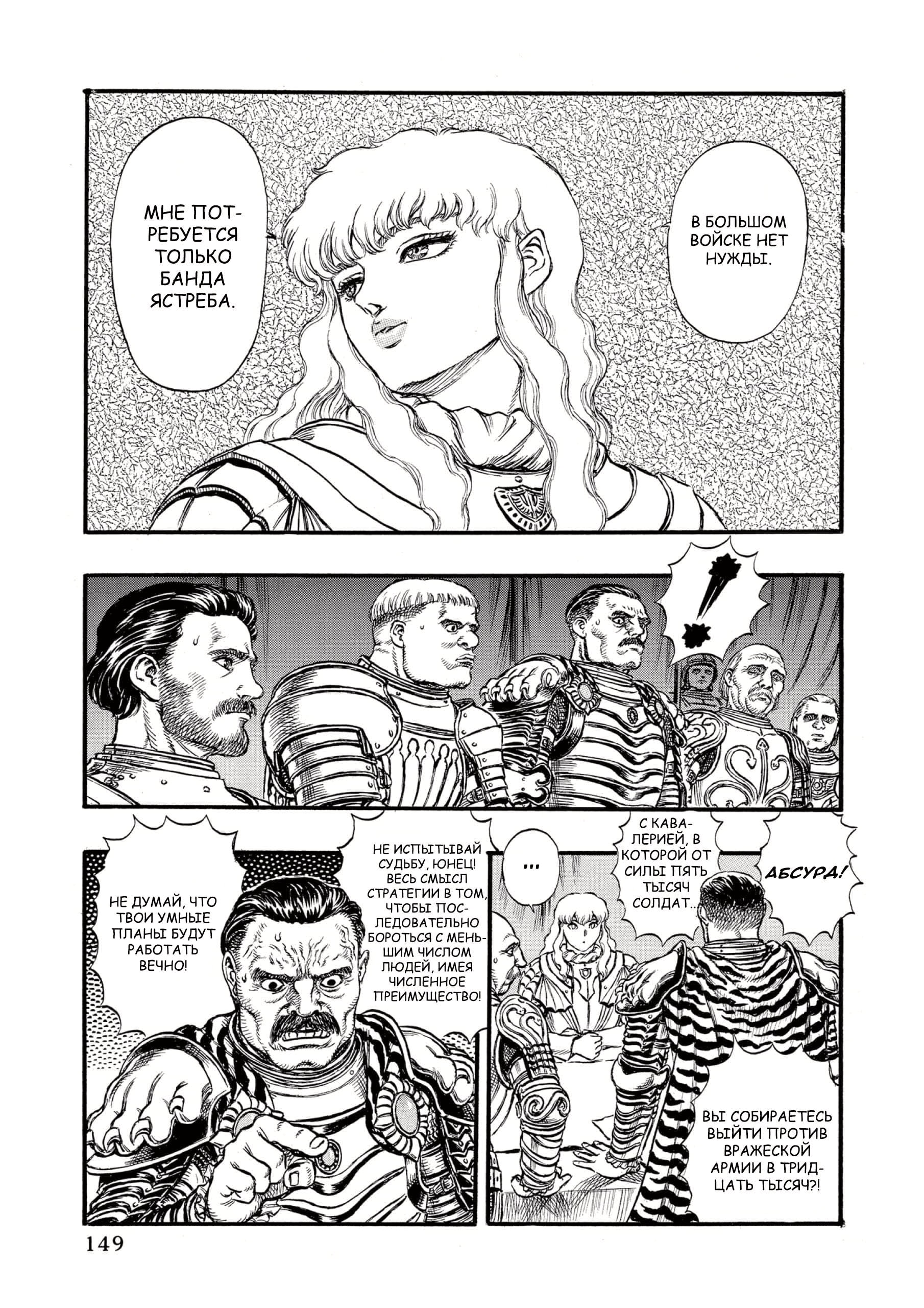 Read Berserk RU Manga Online