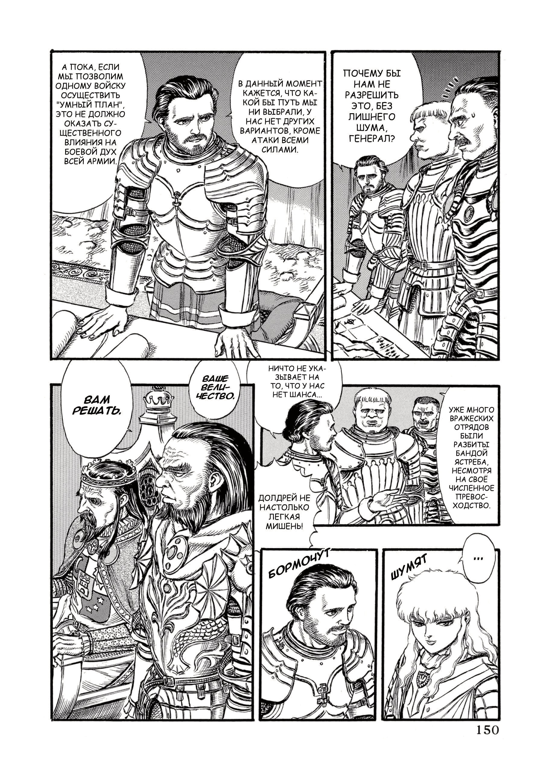 Read Berserk RU Manga Online