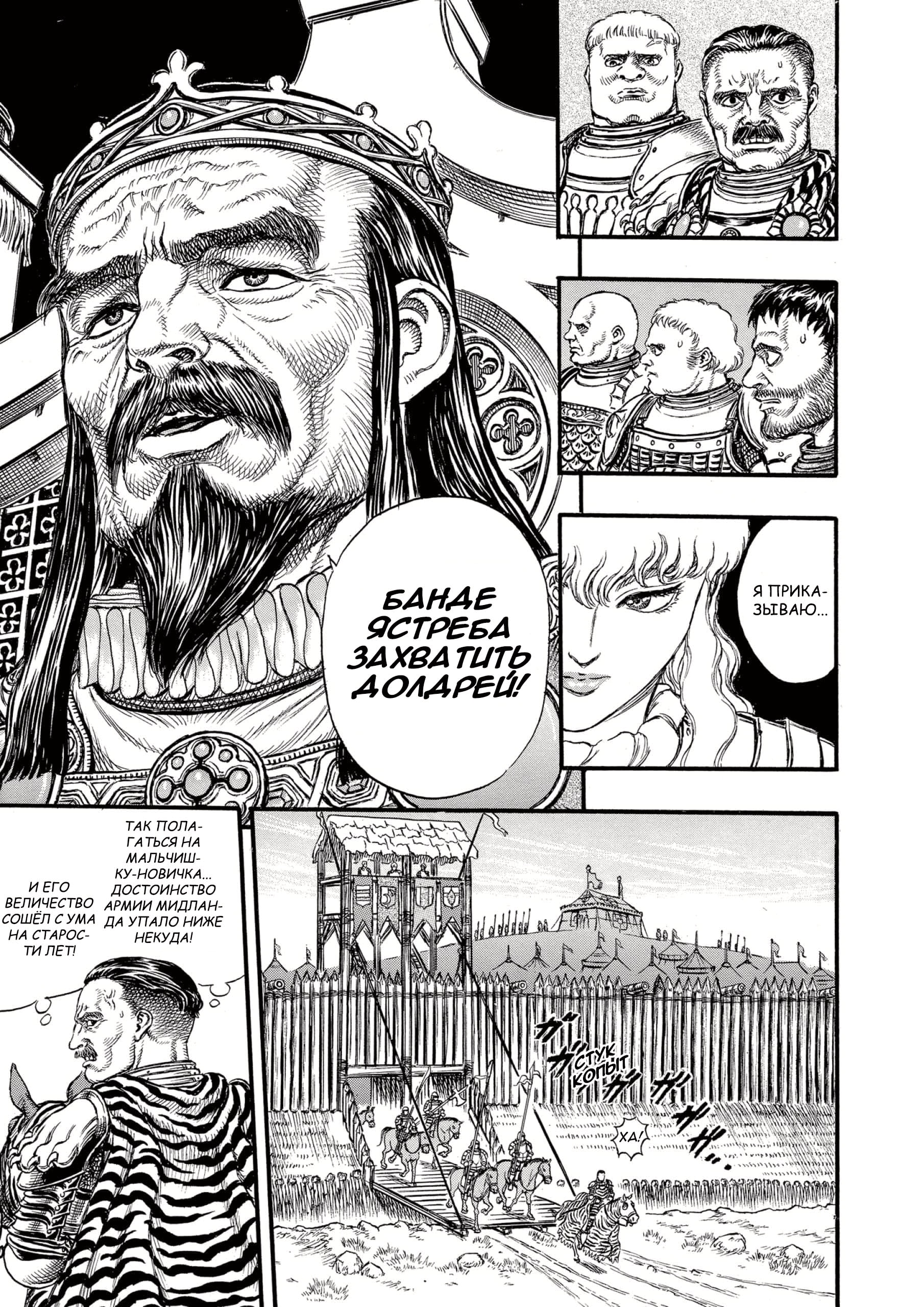Read Berserk RU Manga Online