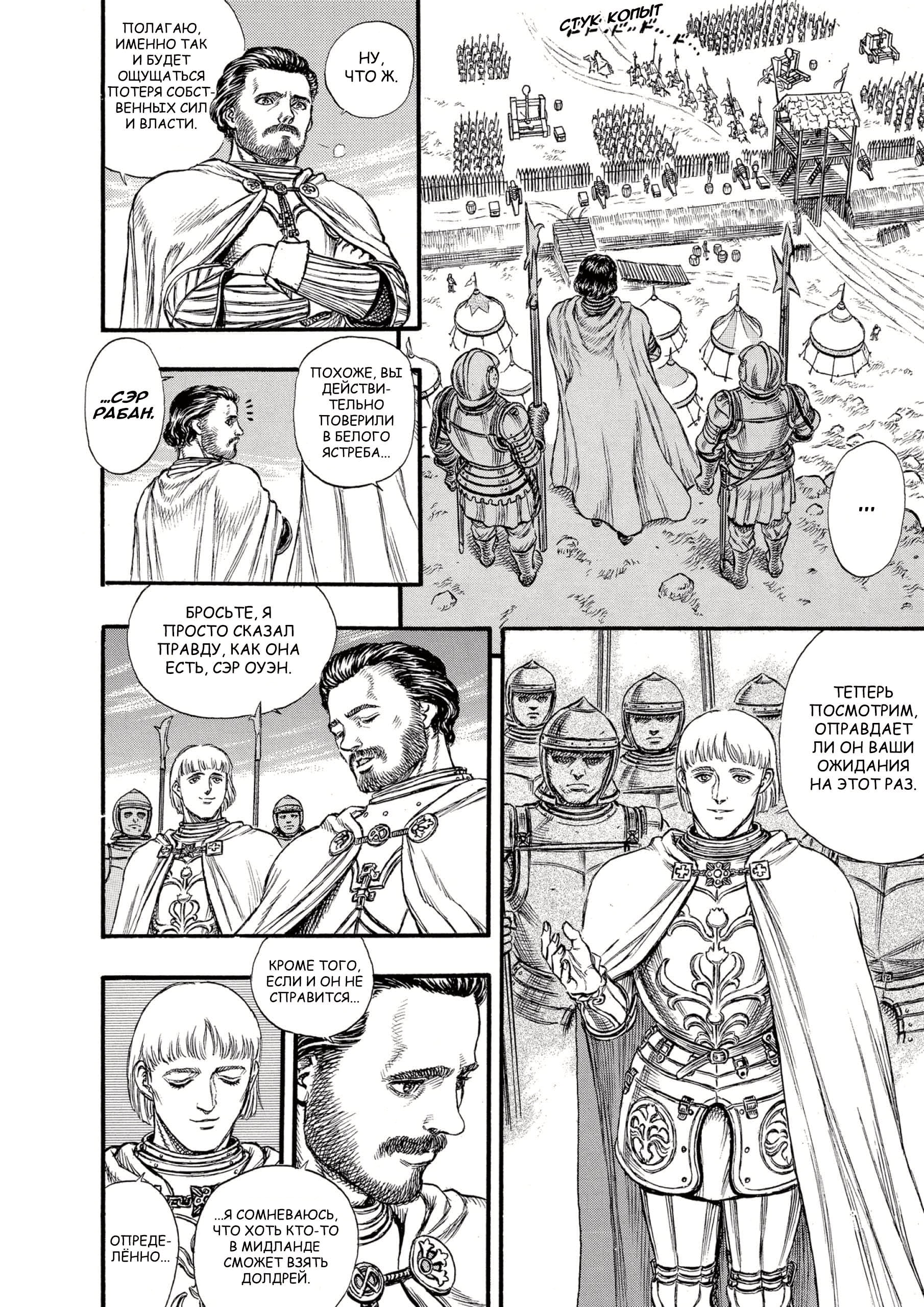 Read Berserk RU Manga Online