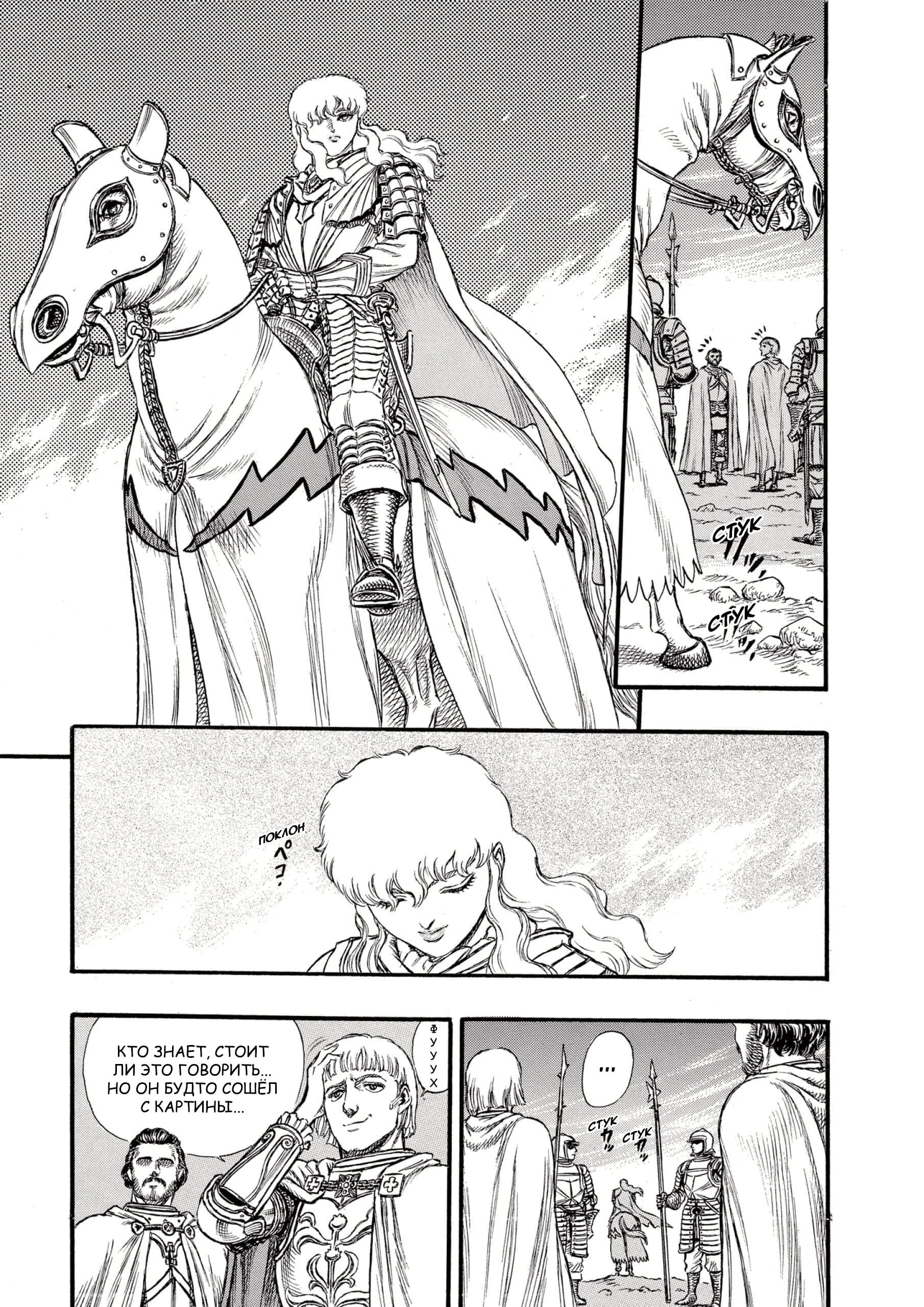 Read Berserk RU Manga Online
