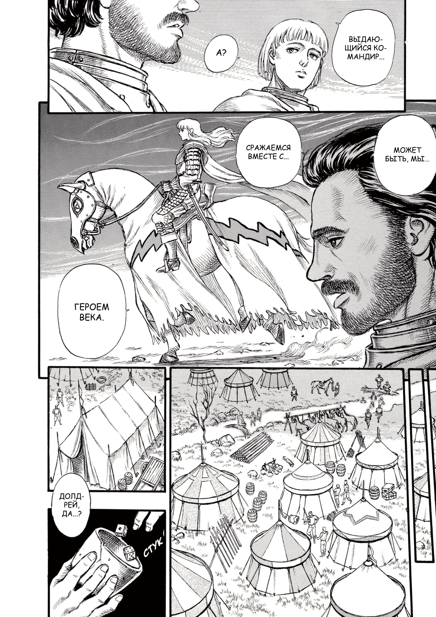Read Berserk RU Manga Online