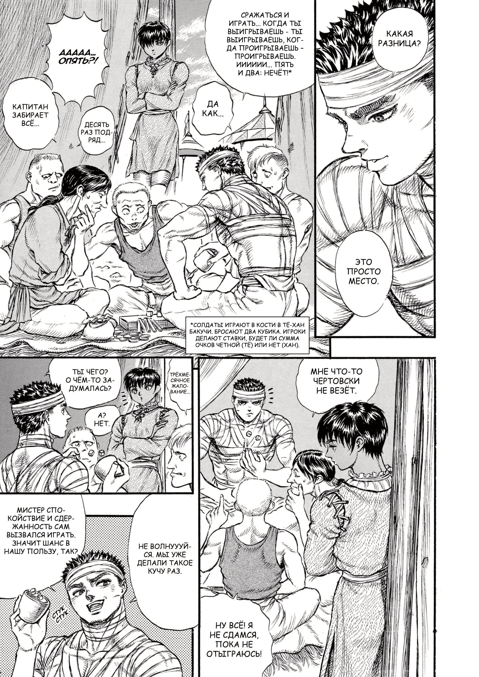 Read Berserk RU Manga Online