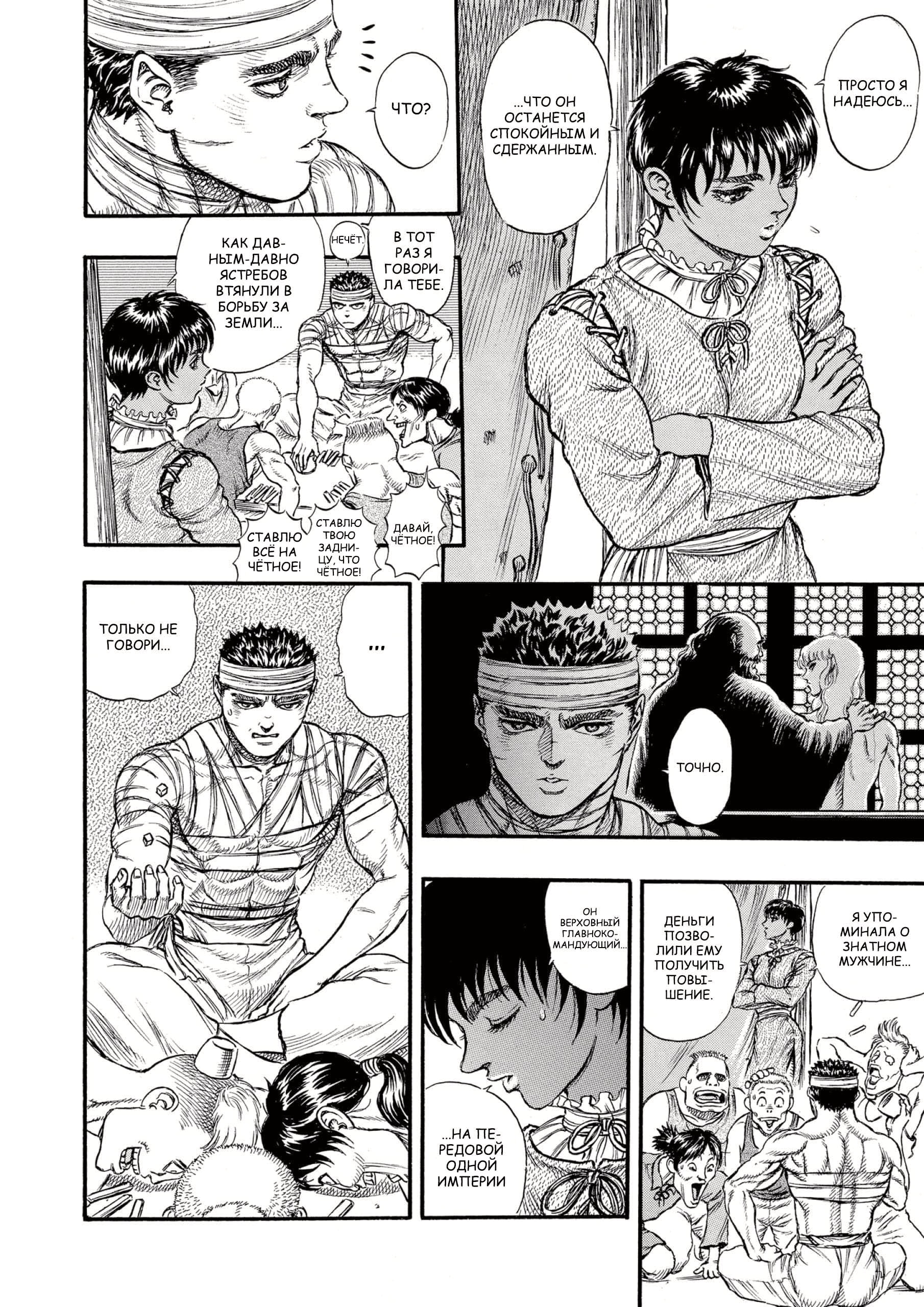 Read Berserk RU Manga Online