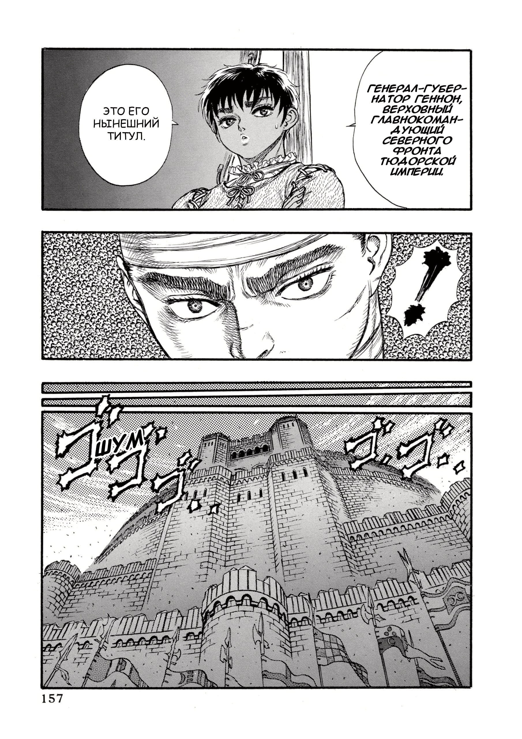 Read Berserk RU Manga Online
