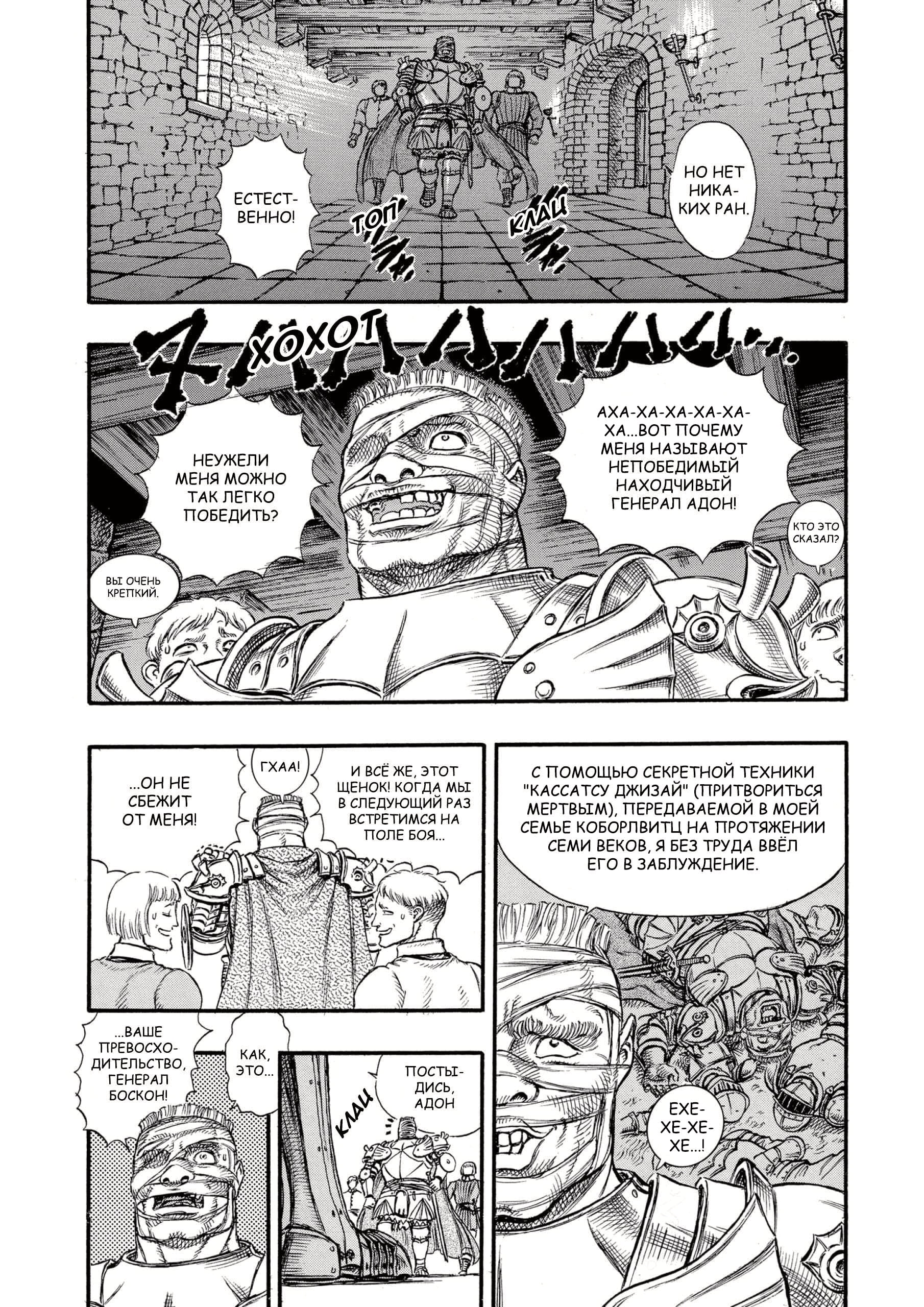 Read Berserk RU Manga Online