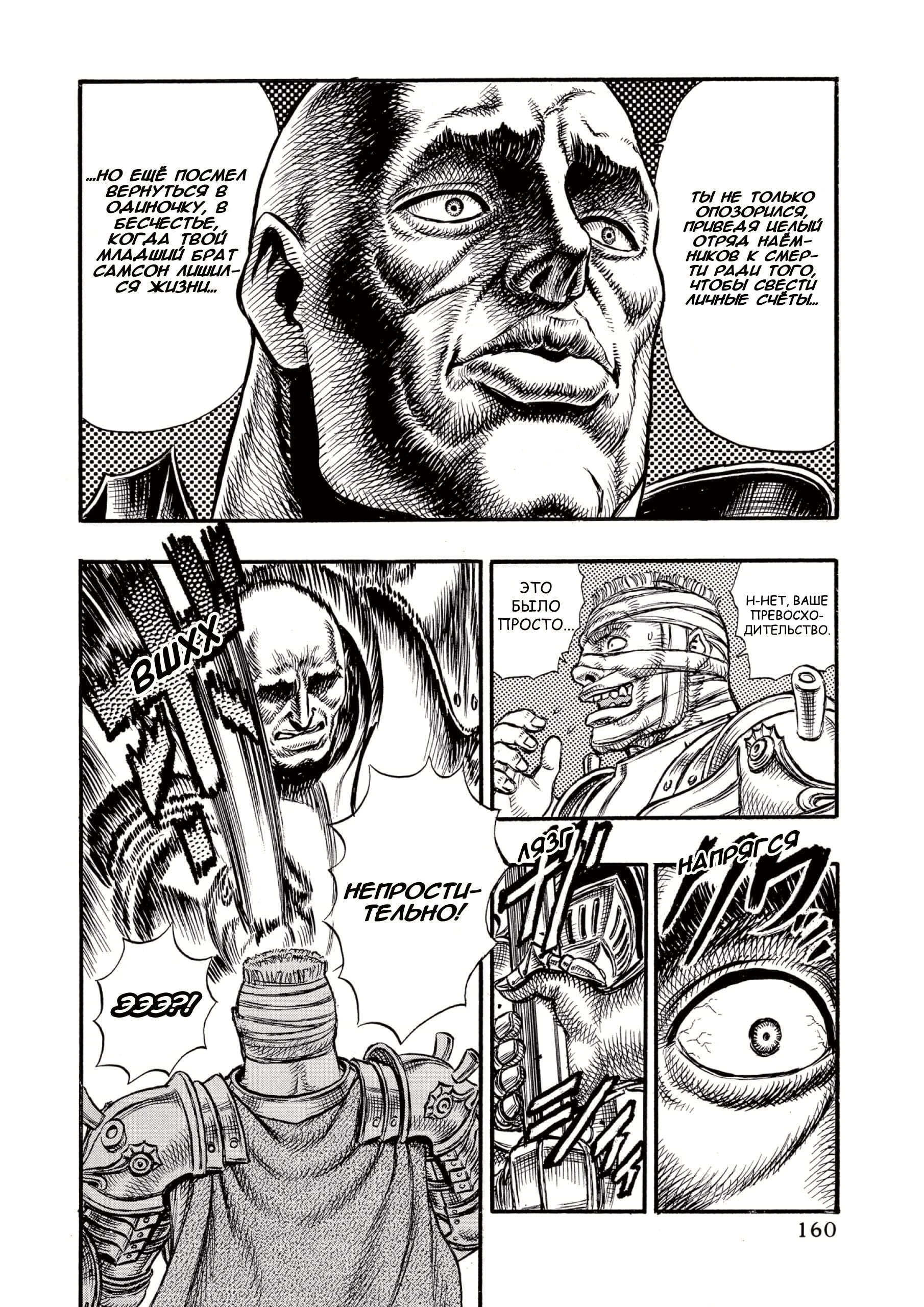 Read Berserk RU Manga Online