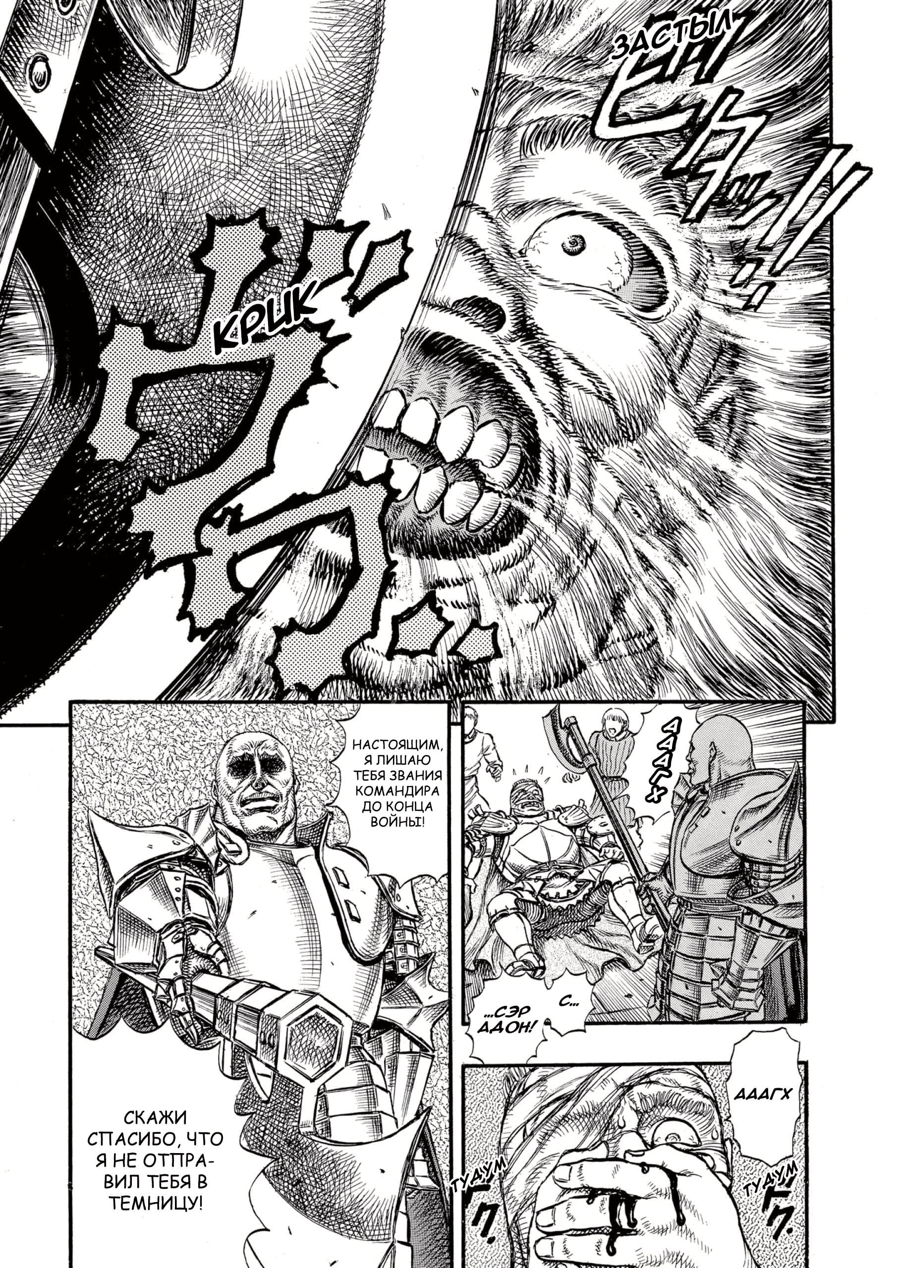 Read Berserk RU Manga Online