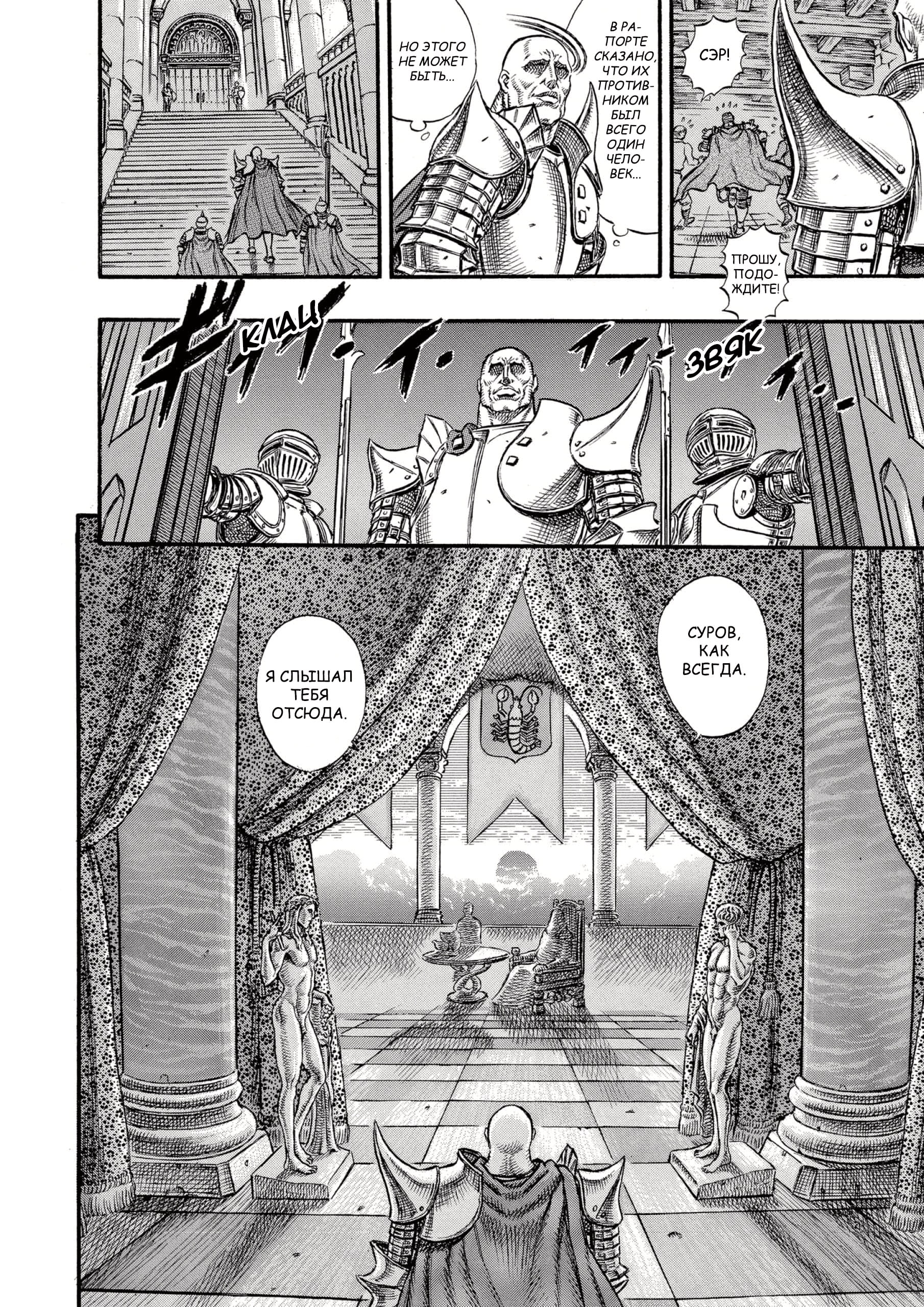 Read Berserk RU Manga Online