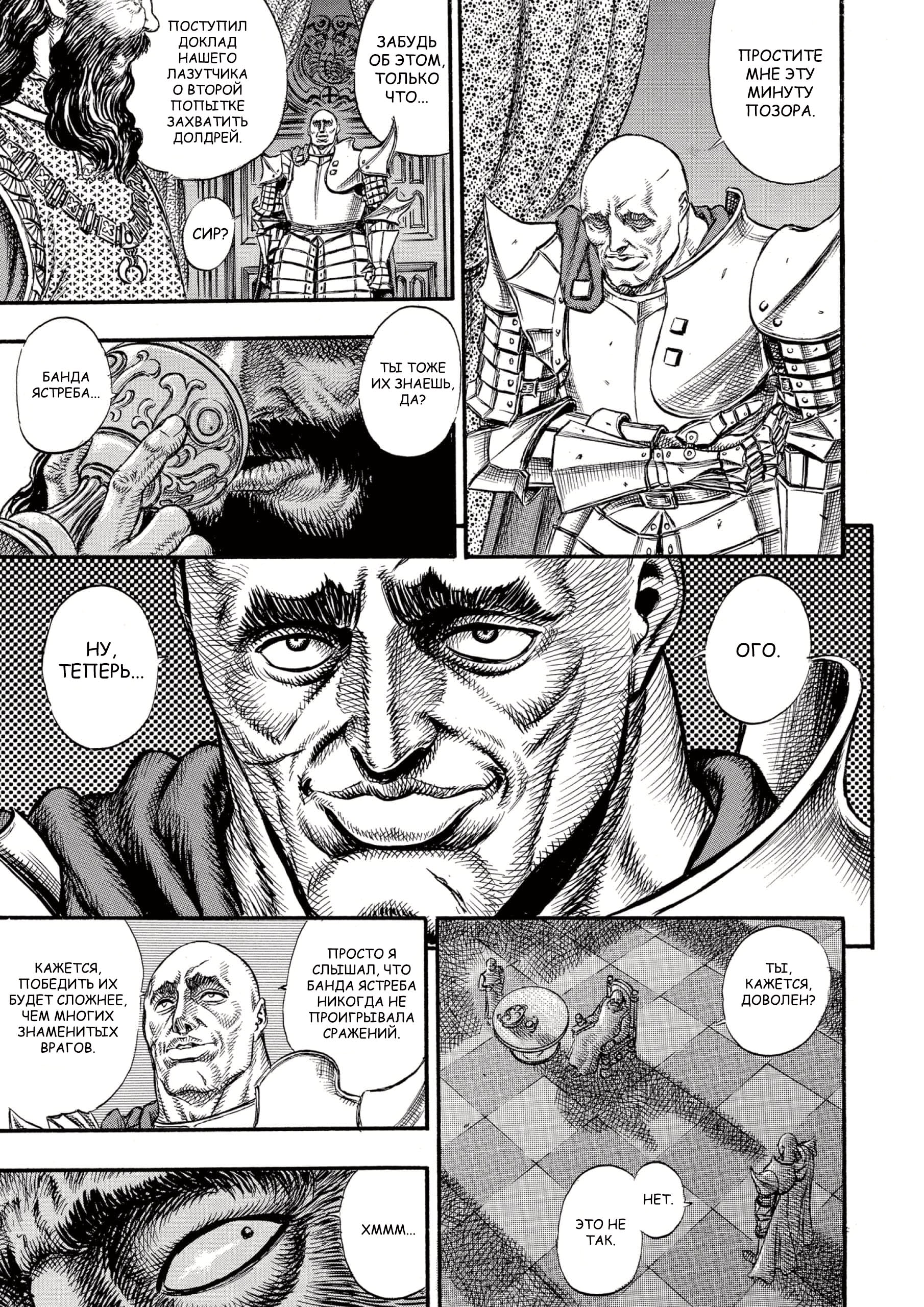 Read Berserk RU Manga Online