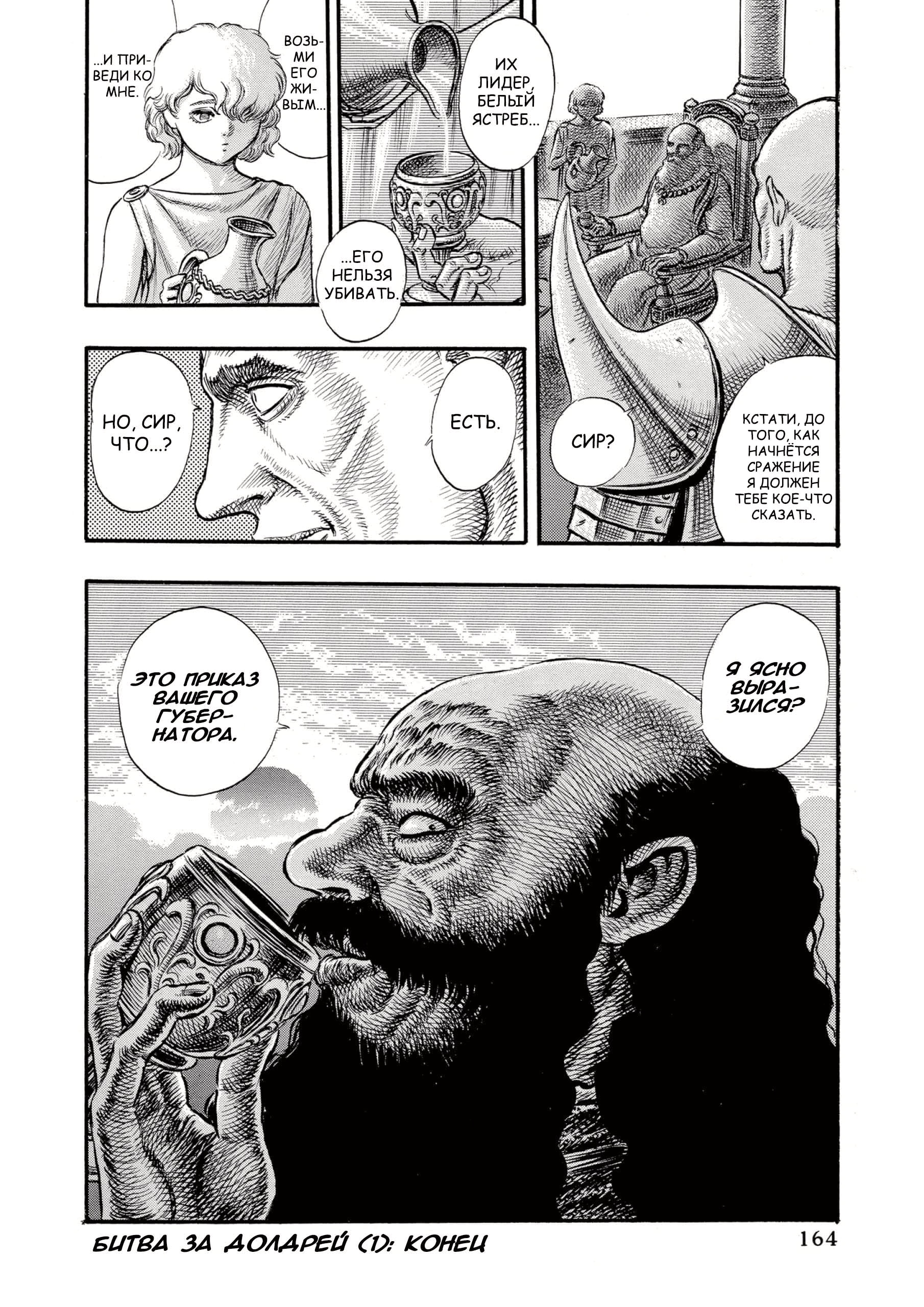 Read Berserk RU Manga Online