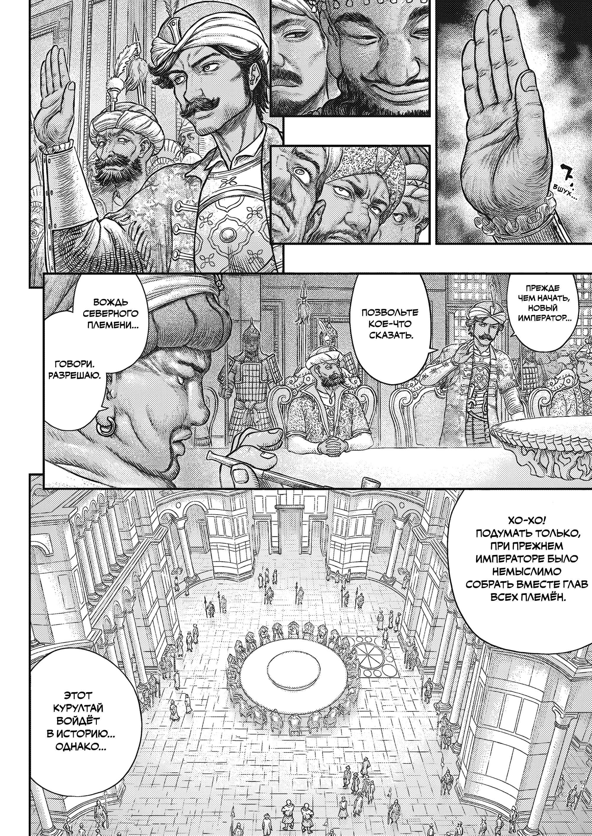 Read Berserk RU Manga Online