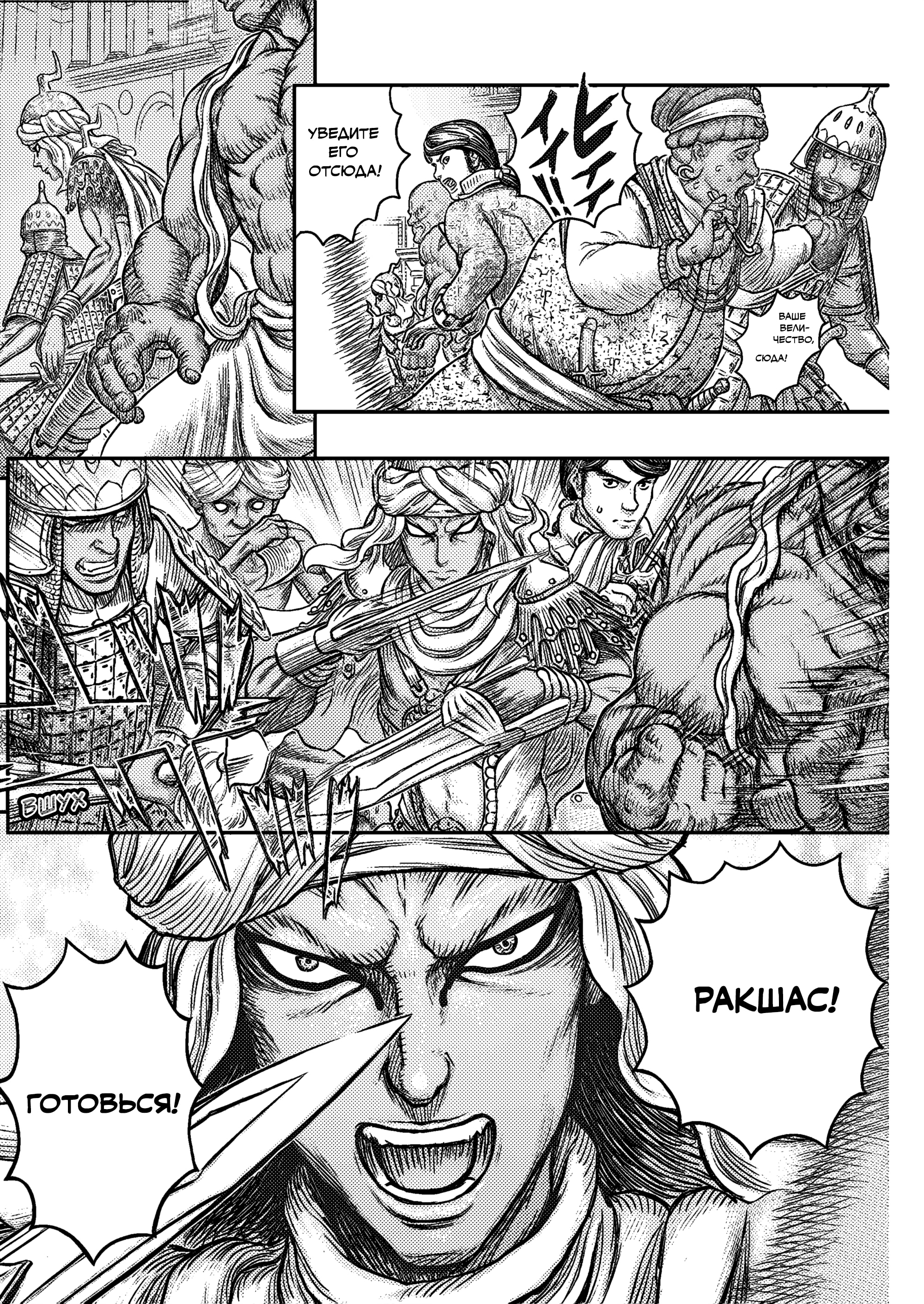 Read Berserk RU Manga Online