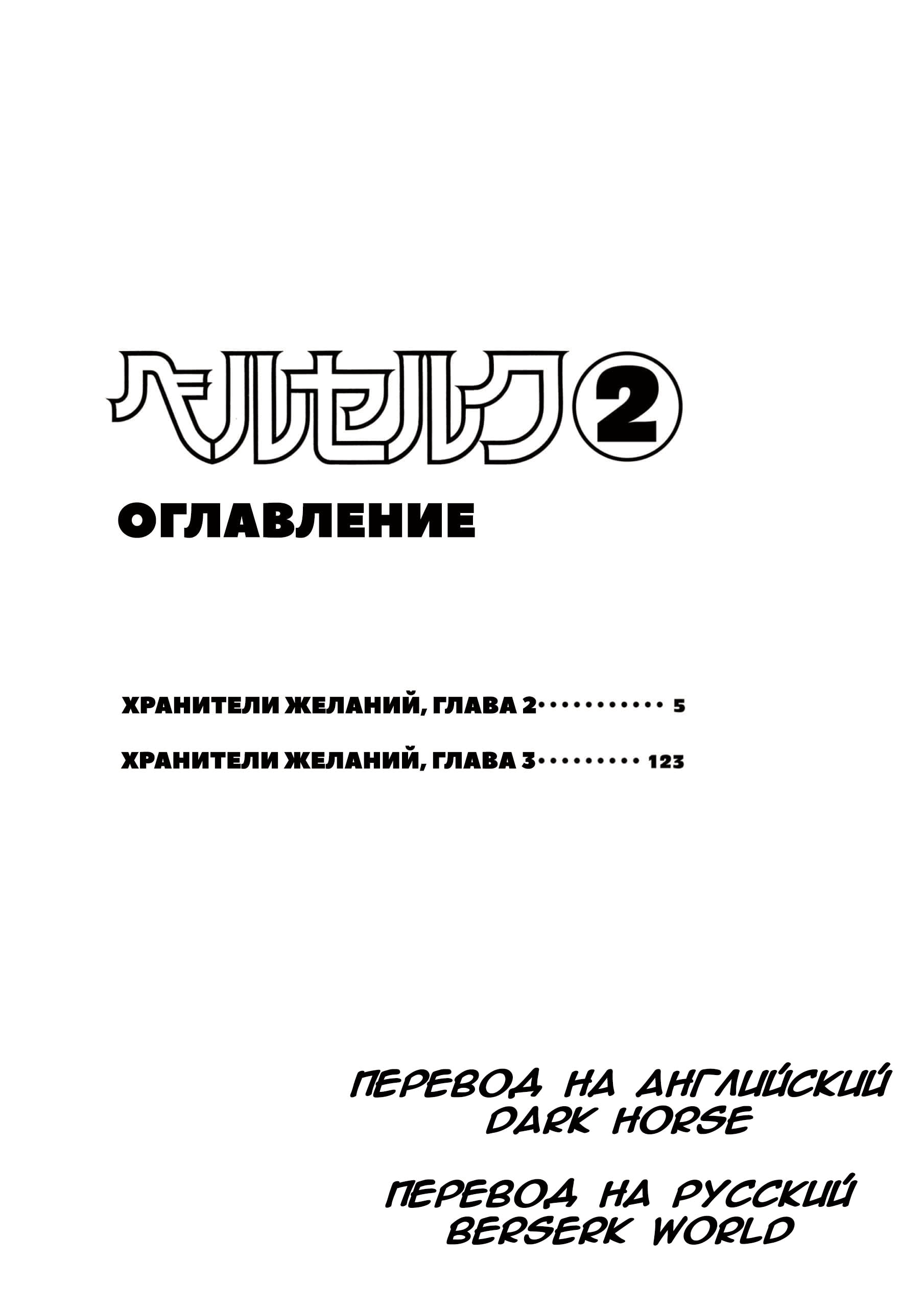 Read Berserk RU Manga Online