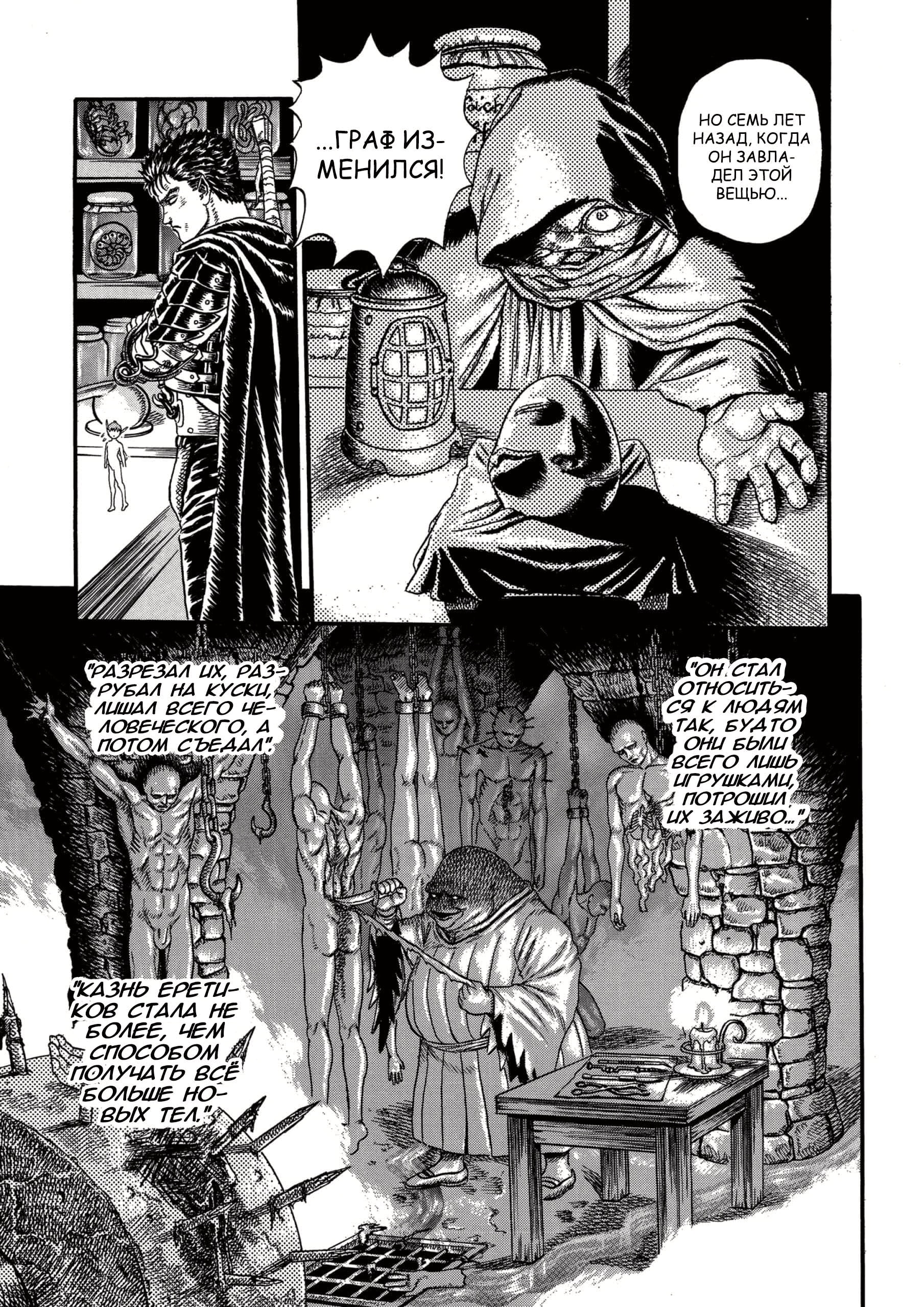 Read Berserk RU Manga Online