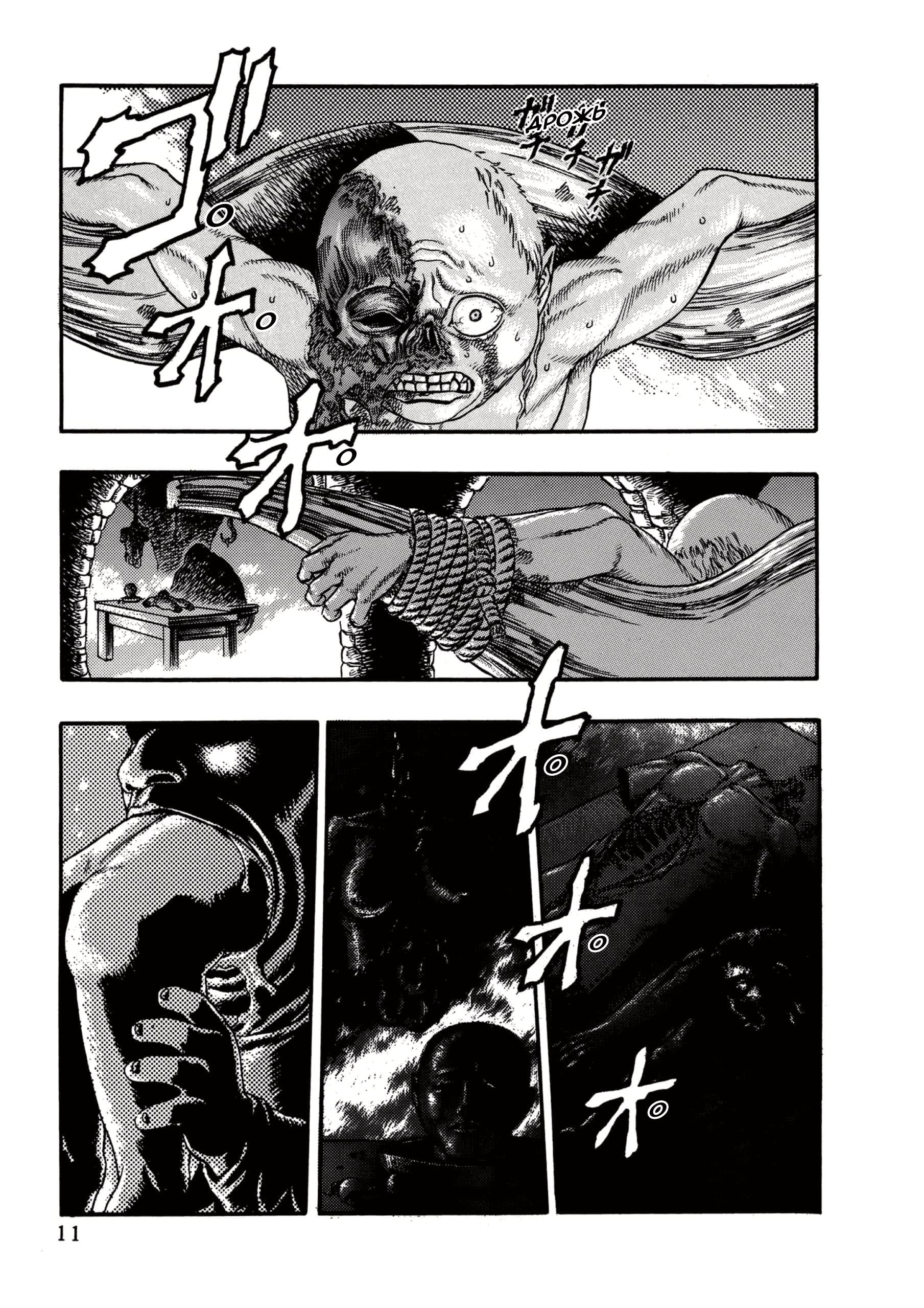 Read Berserk RU Manga Online