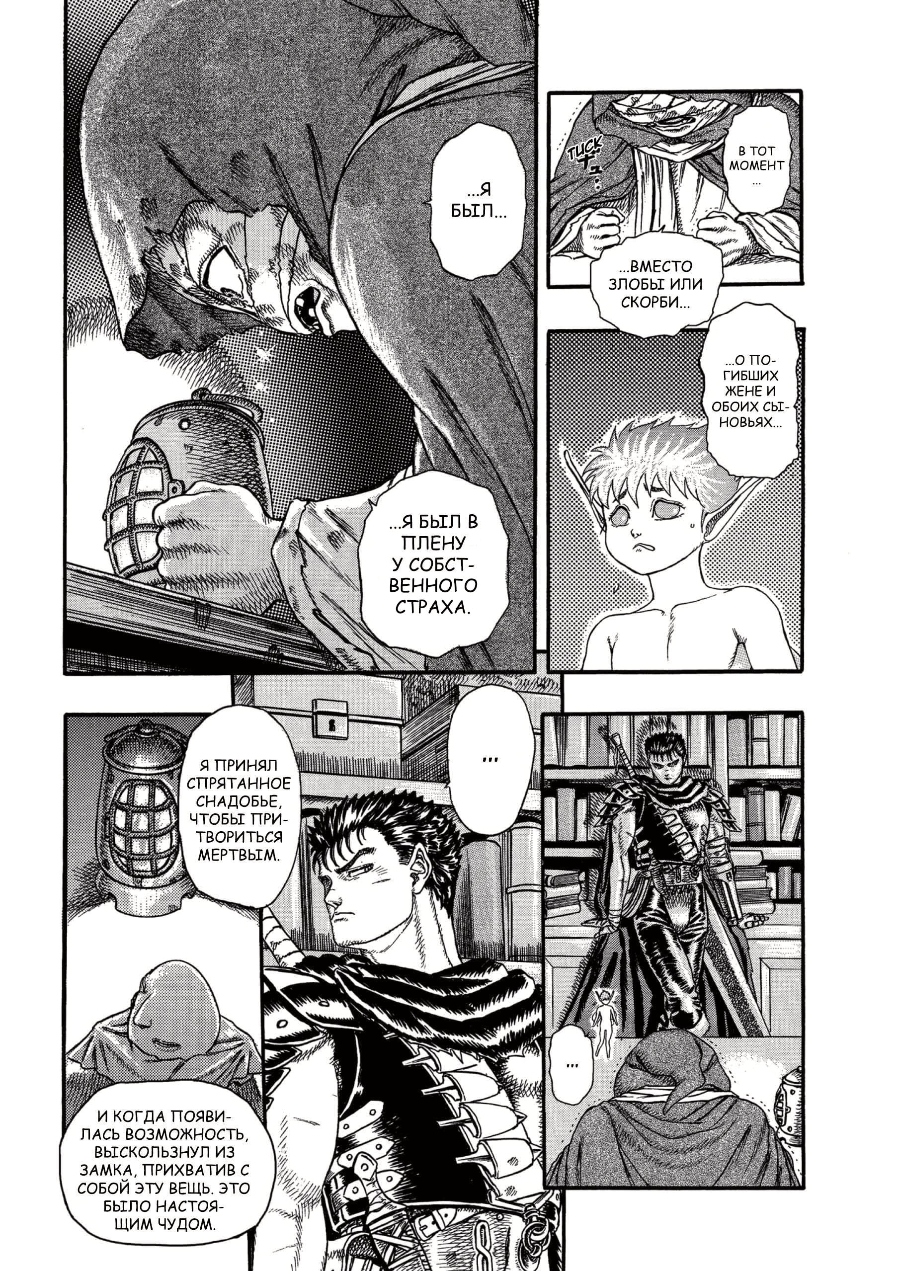 Read Berserk RU Manga Online