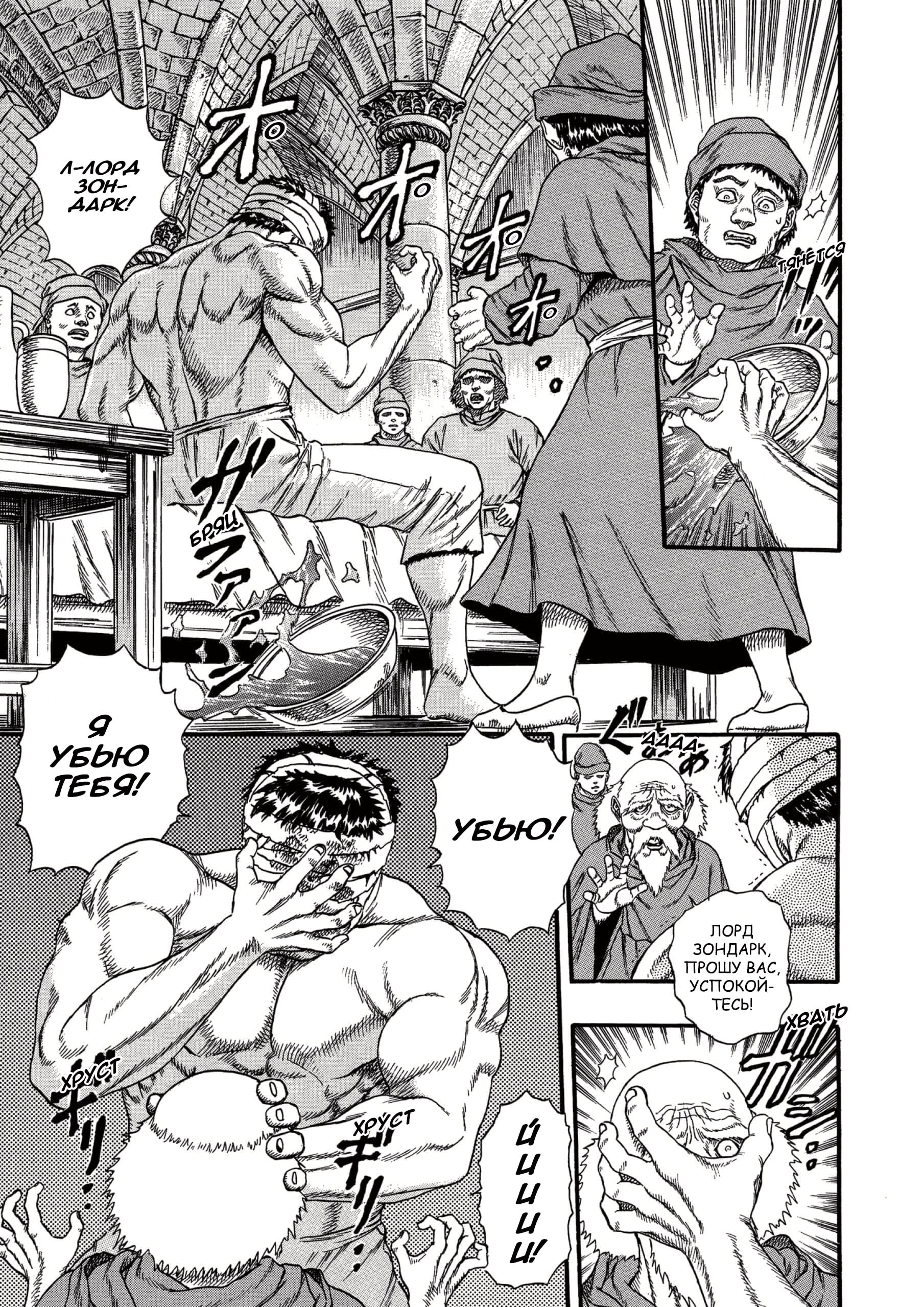 Read Berserk RU Manga Online