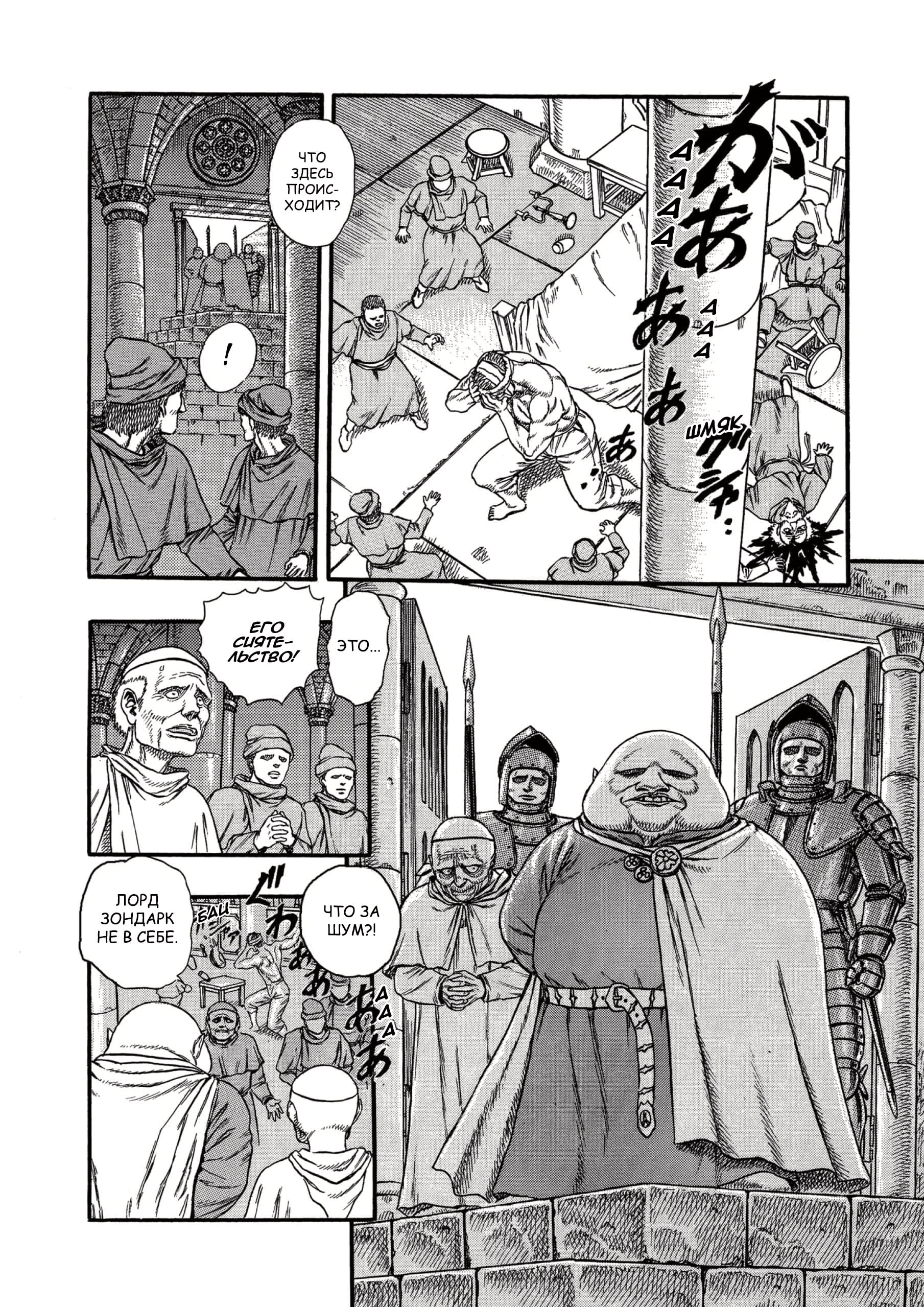 Read Berserk RU Manga Online