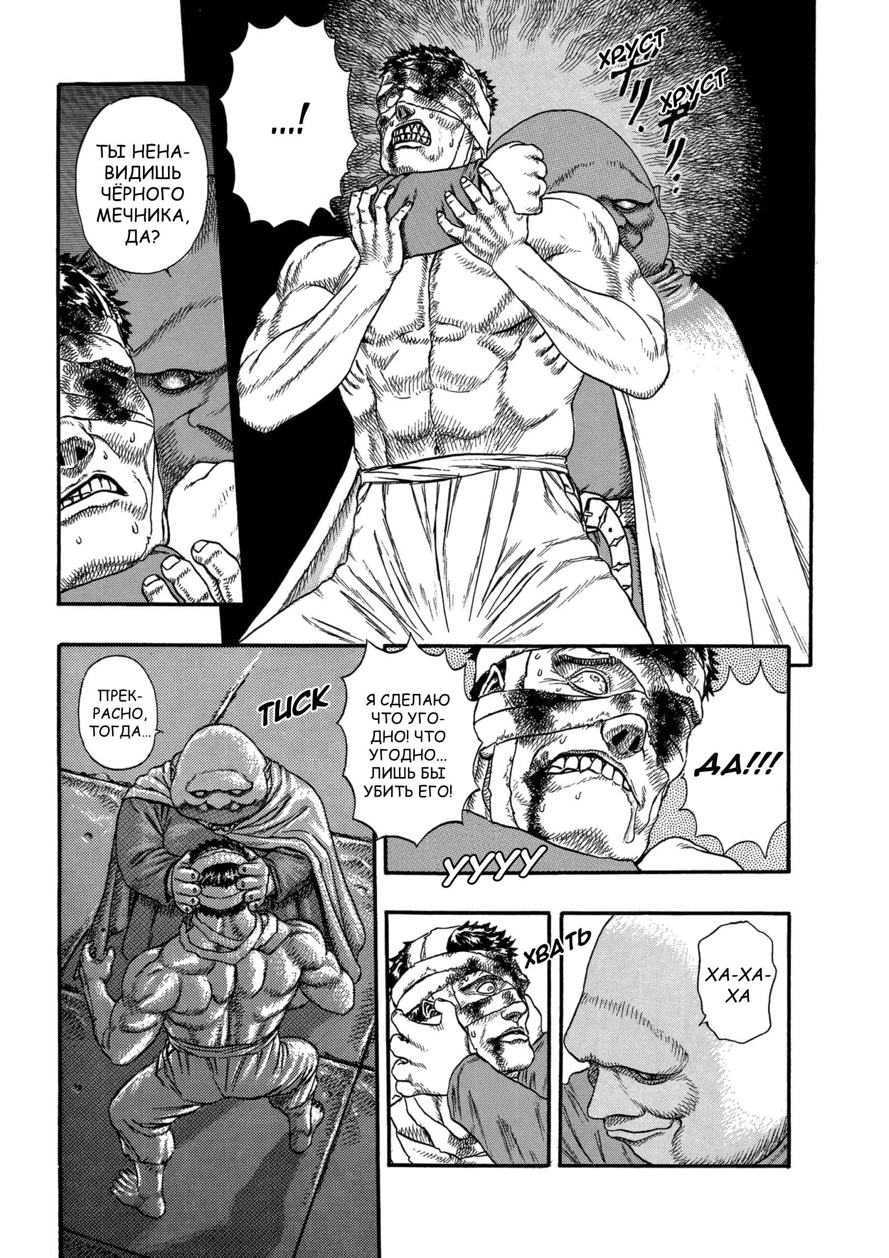 Read Berserk RU Manga Online