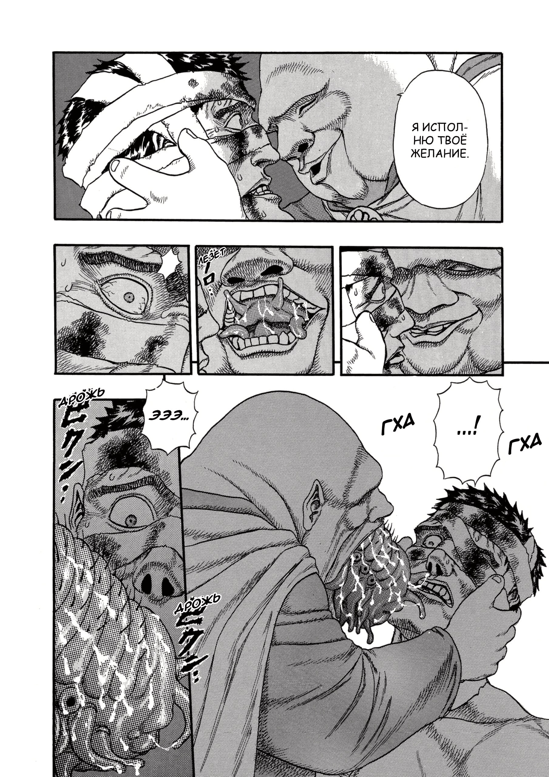 Read Berserk RU Manga Online