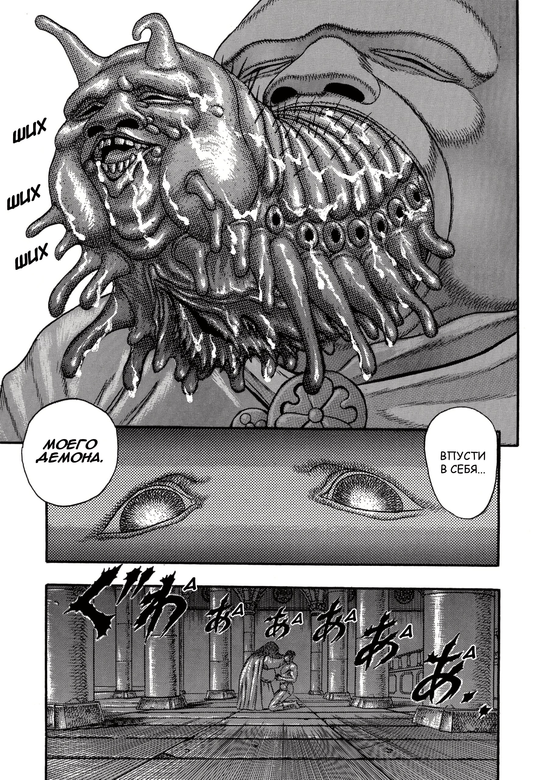Read Berserk RU Manga Online