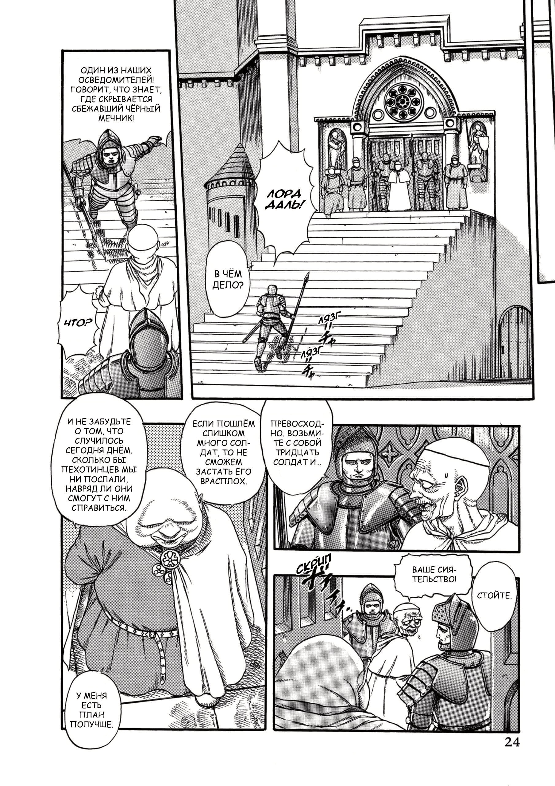 Read Berserk RU Manga Online