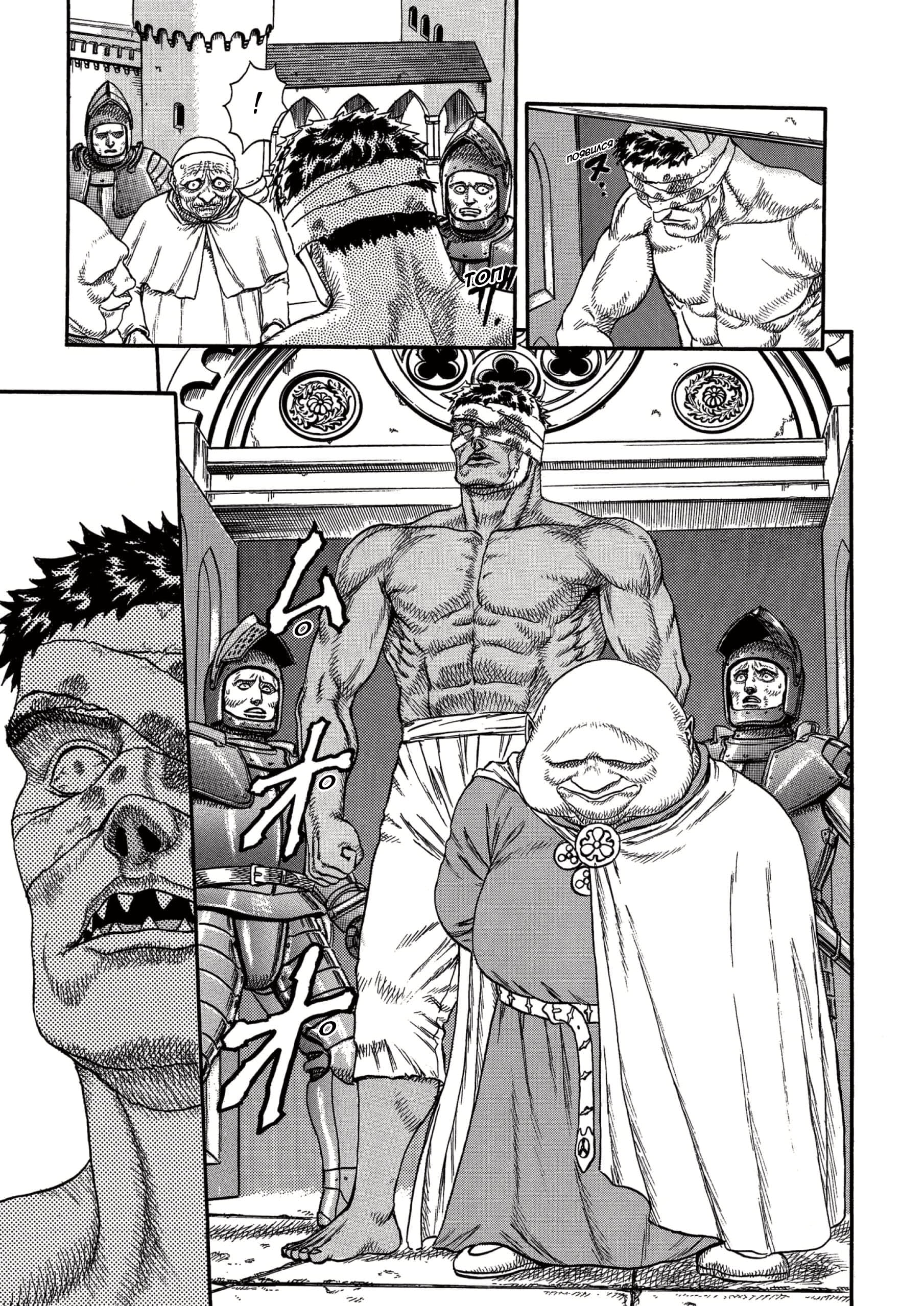 Read Berserk RU Manga Online