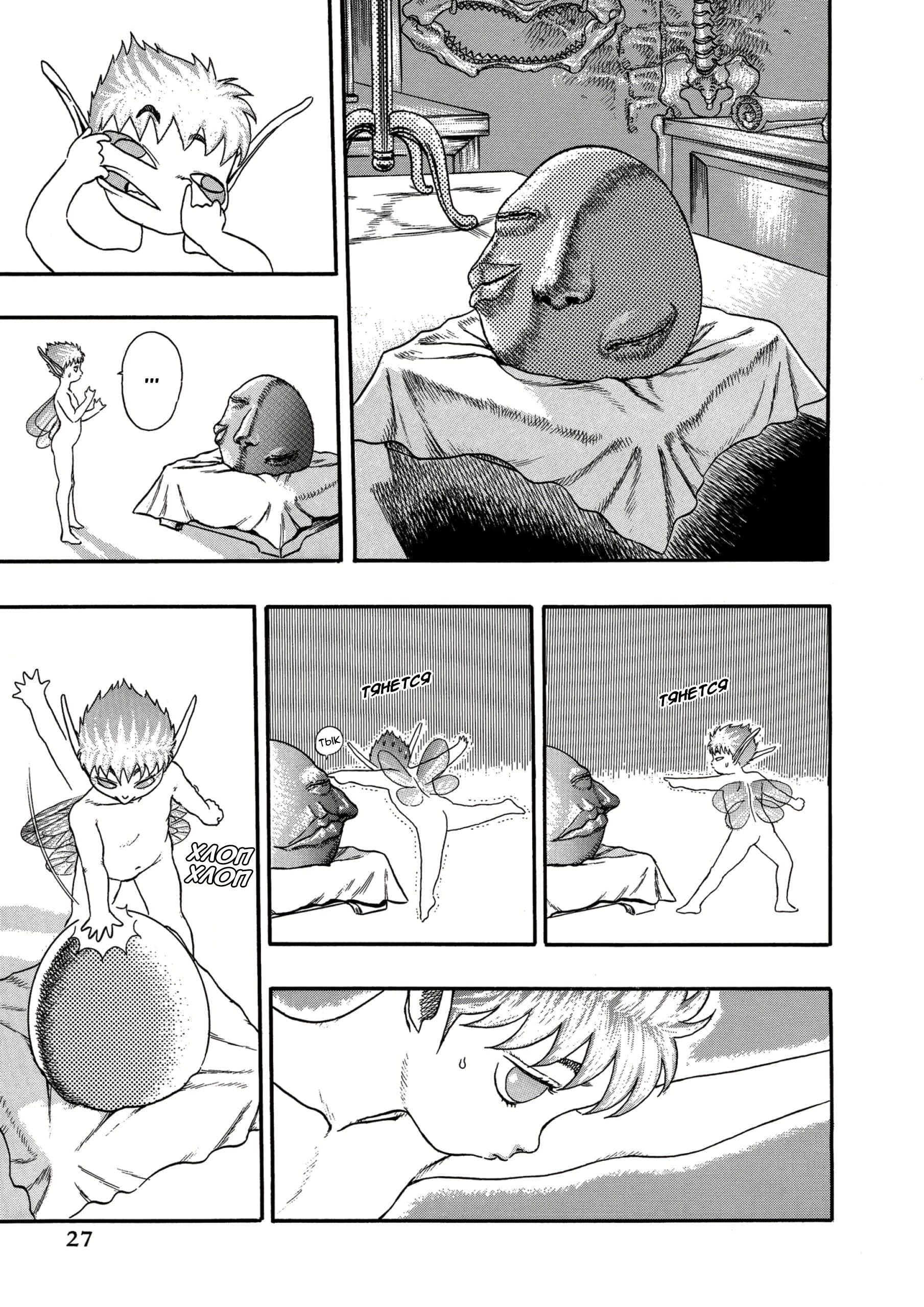 Read Berserk RU Manga Online