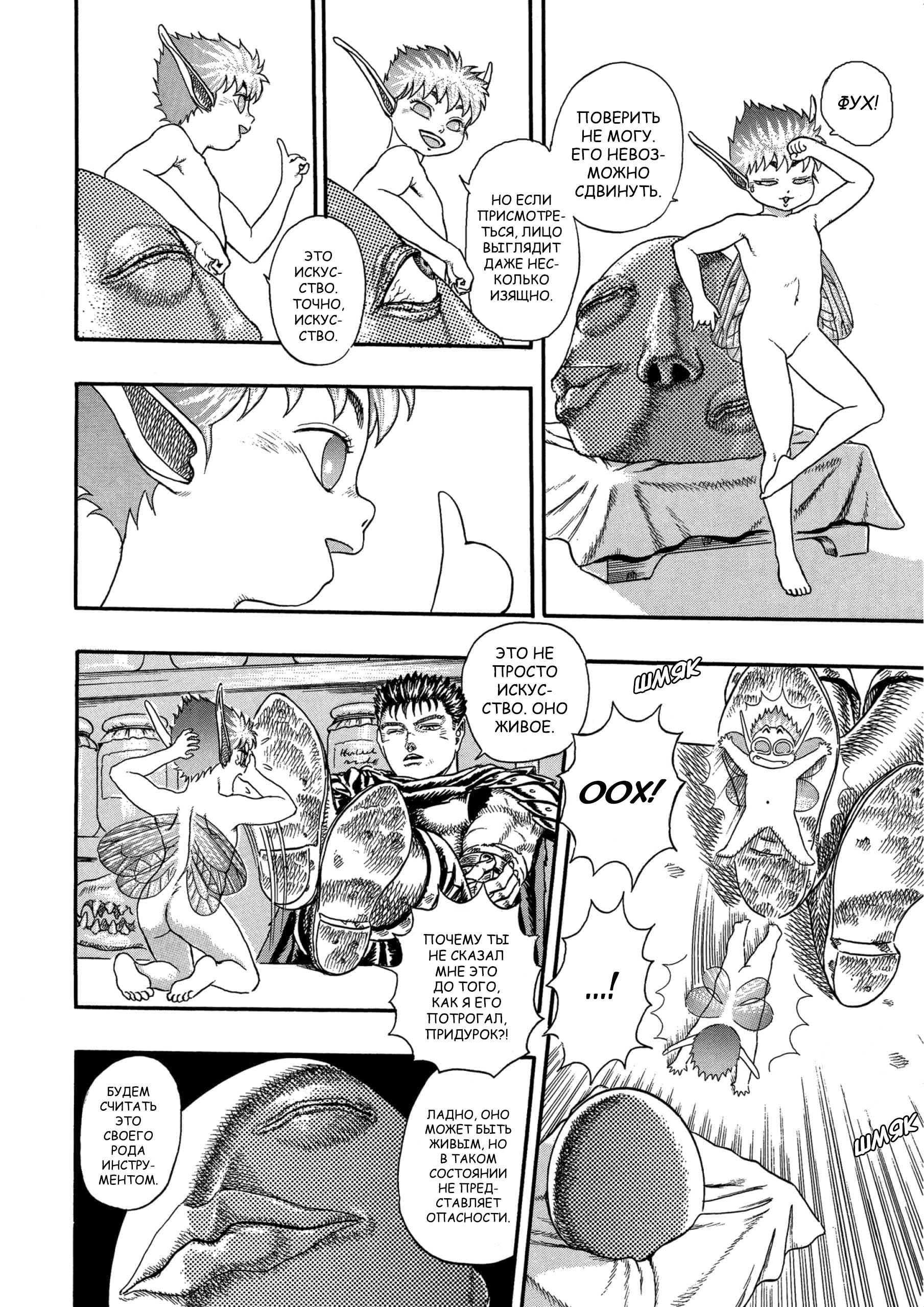Read Berserk RU Manga Online
