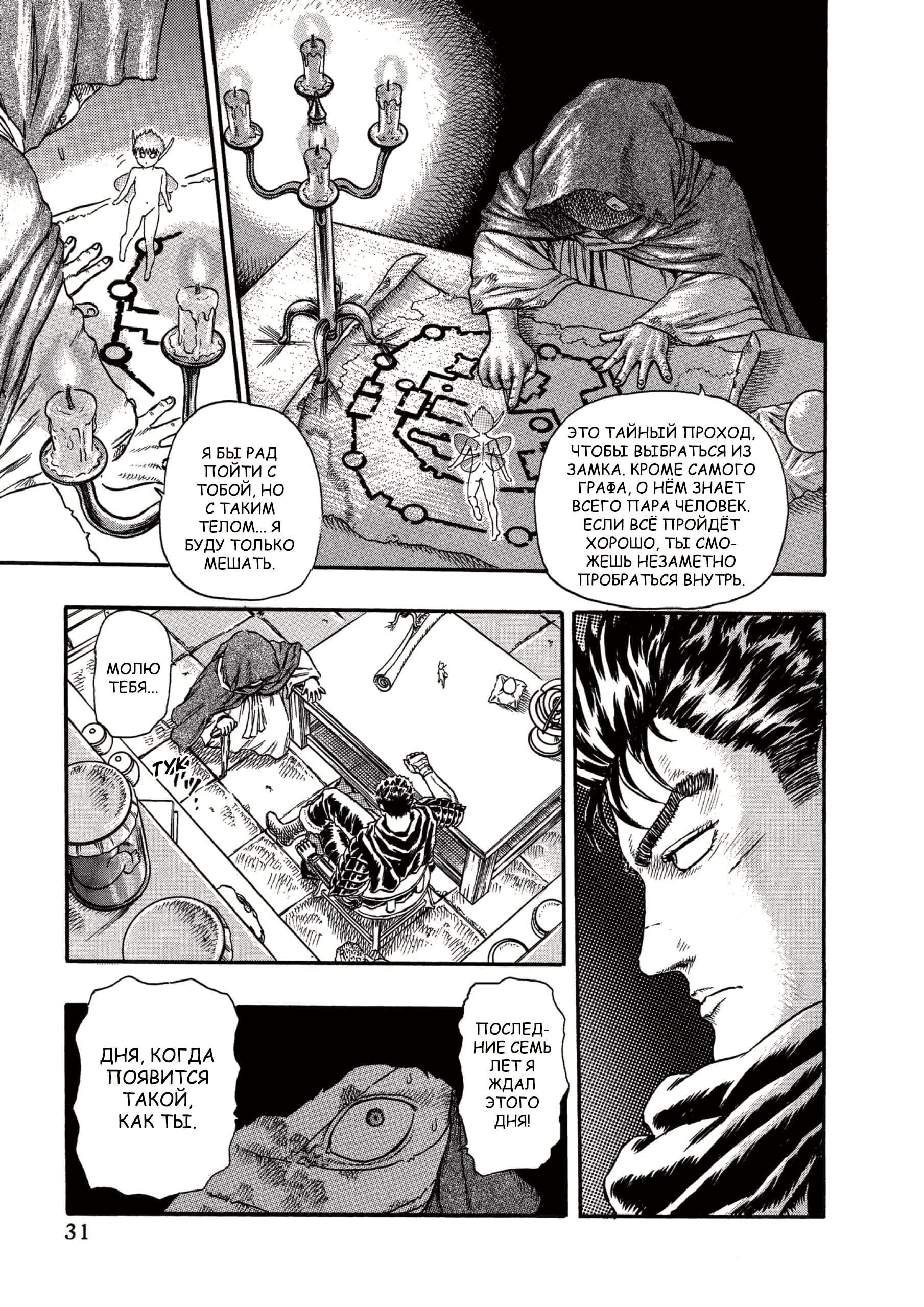 Read Berserk RU Manga Online