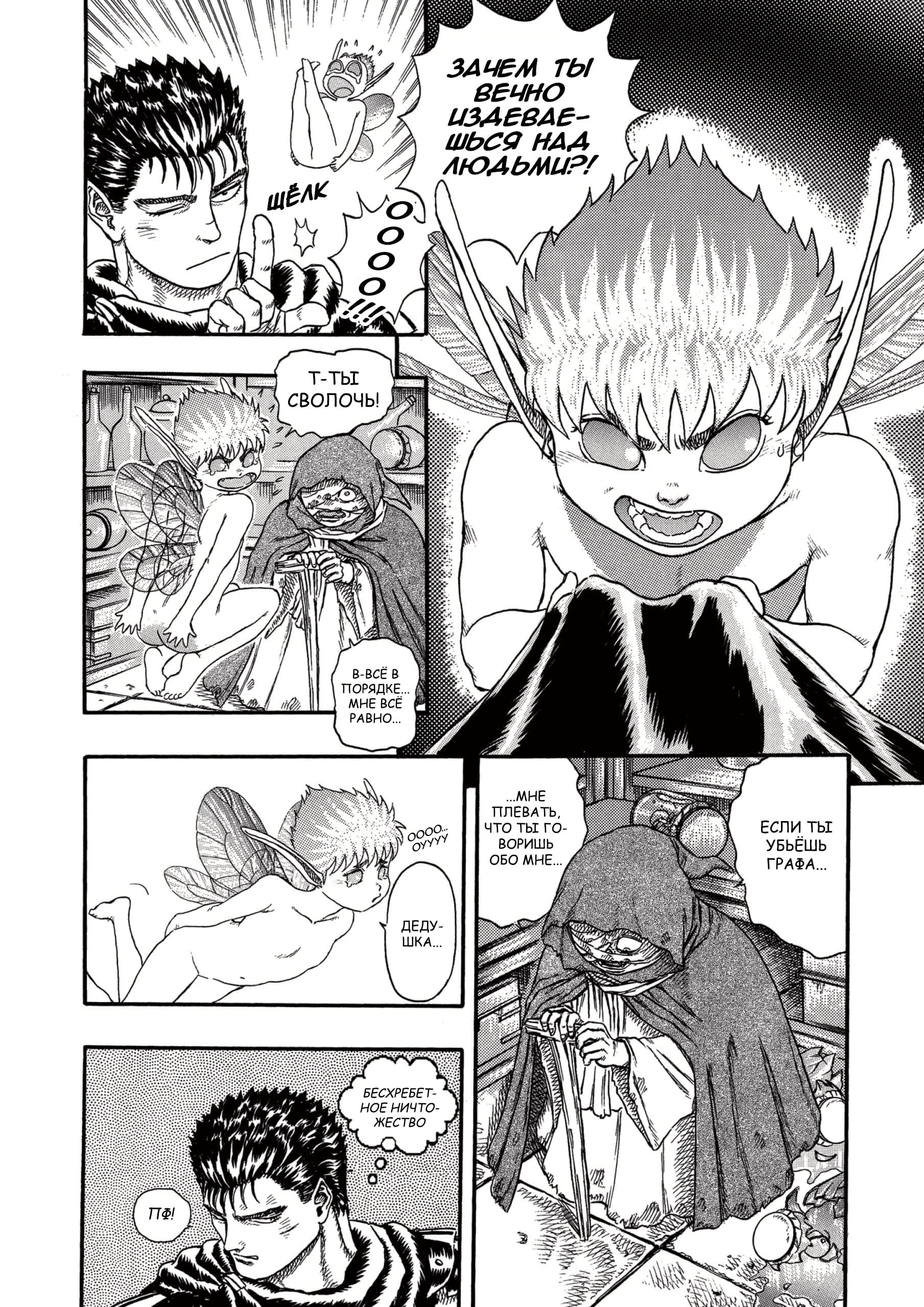 Read Berserk RU Manga Online