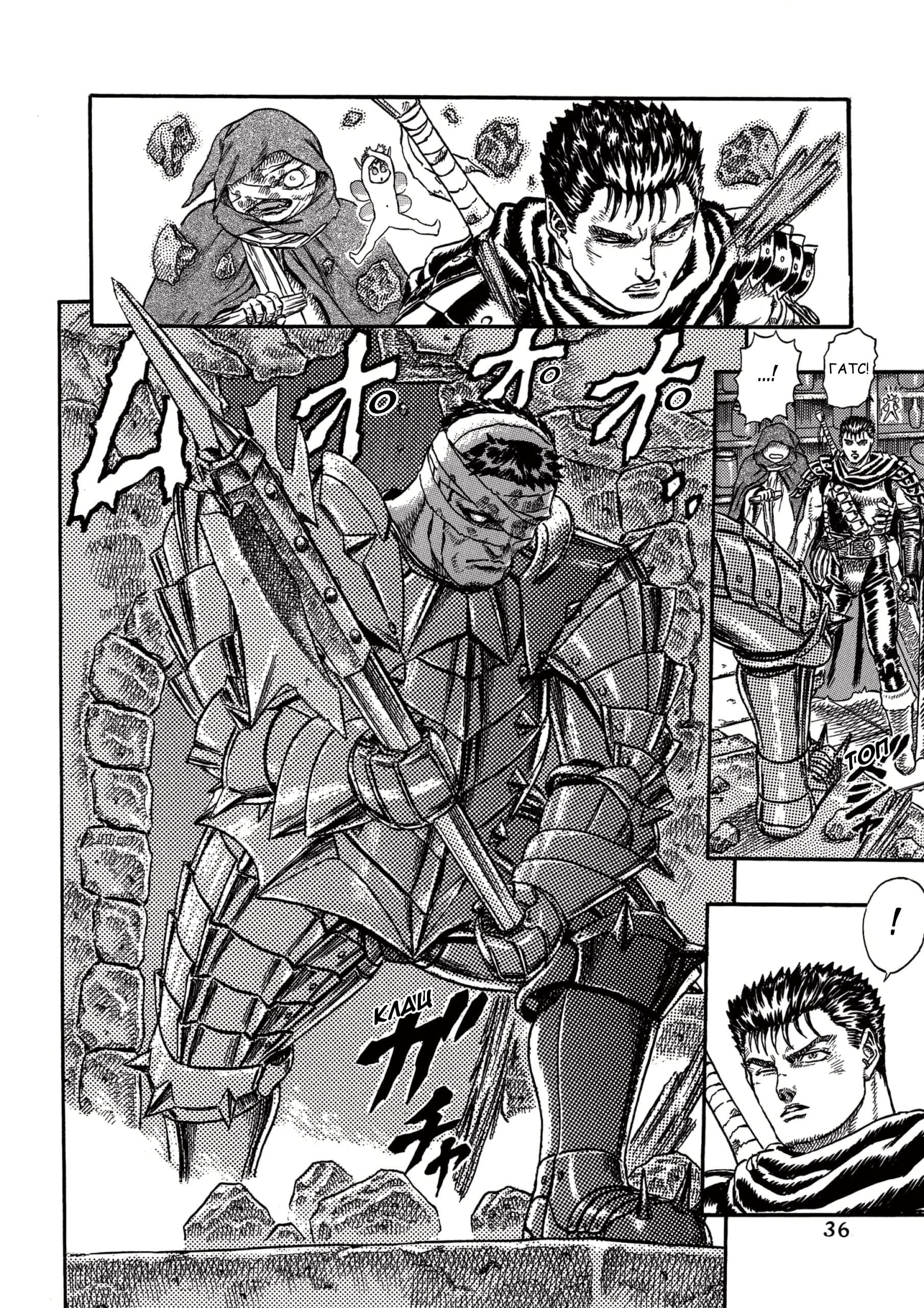 Read Berserk RU Manga Online