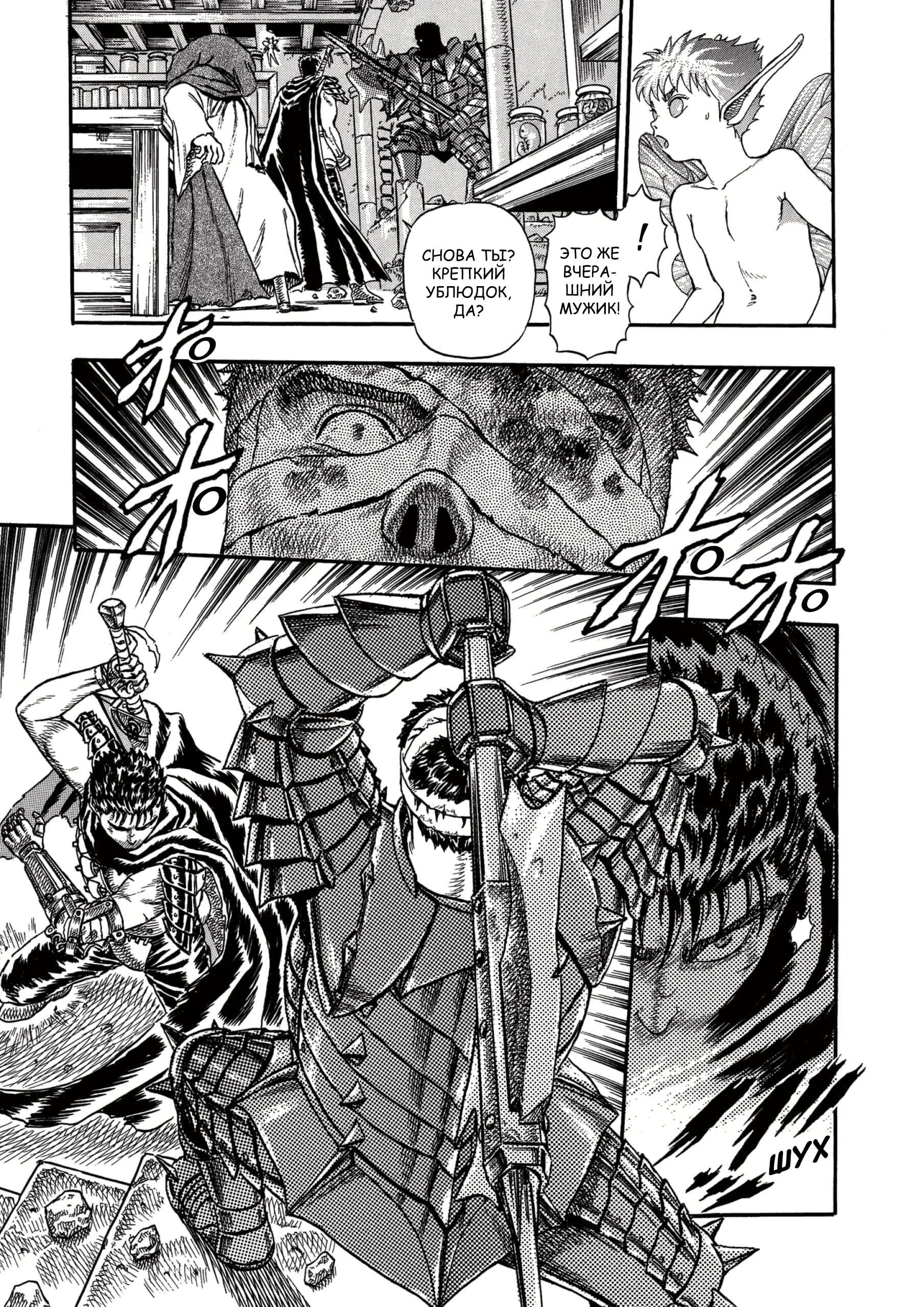 Read Berserk RU Manga Online