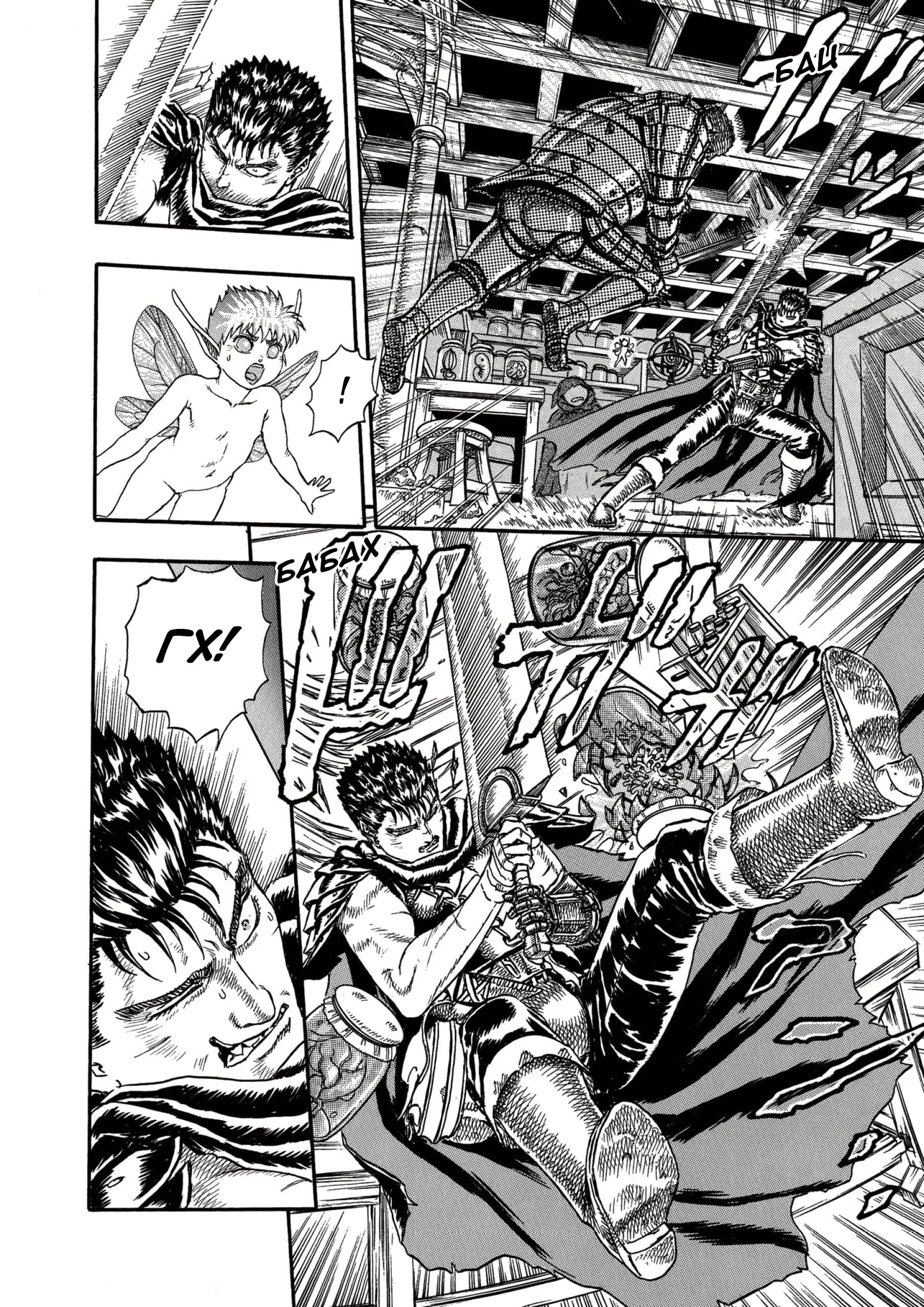 Read Berserk RU Manga Online